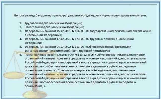 Физические нагрузки и продолжительность работы