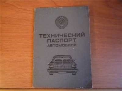 Понимание документовДокумент, известный как «ПТС», часто содержит важную информацию об автомобиле и его владельце, включая личные данные и регистрационные сведения. С другой стороны, «технический паспорт» служит подробной записью технических характеристик автомобиля и его технической истории. Оба документа необходимы, но они выполняют разные функции в системе управления транспортным средством.
<div style=