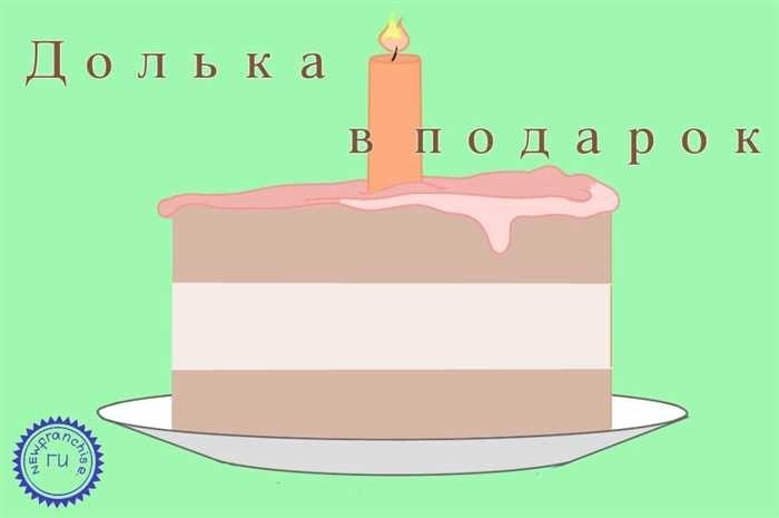 Дарение части доли в уставном капитале ОООПередача права собственности в бизнес-структуре часто вызывает множество вопросов. Независимо от того, идет ли речь о внутреннем соглашении или о сделке с участием внешних сторон, понимание правовой базы имеет решающее значение. В этом разделе рассматриваются основные аспекты того, как законно передать долю в бизнесе, обеспечив при этом соблюдение соответствующих норм.</p>
<p>При рассмотрении вопроса о такой передаче необходимо учитывать как права других участников, так и требования, установленные уставом компании. Во многих случаях необходимо согласие других заинтересованных сторон, а сделка должна быть тщательно задокументирована во избежание будущих споров. Здесь мы рассмотрим юридические обязательства, необходимые шаги и документацию, требуемую для обеспечения беспрепятственного процесса.</p>
<p>Процедура передачи доли супругу или третьему лицу сопряжена с различными правовыми ограничениями. Только при определенных условиях, например при наличии прямого разрешения других участников или если это разрешено уставом компании, такая сделка может быть осуществлена. В этой статье мы расскажем вам о необходимых шагах, объясним, когда это разрешено, какие соглашения необходимо заключить и как изменилось законодательство за последние годы, особенно после изменений, внесенных в 2019 году.</p>
<h2>Соглашение о передаче доли в уставном капитале</h2>
<p>Процесс передачи доли в уставном капитале общества требует тщательной проработки правовых и процедурных аспектов. При совершении такой сделки важно понимать все условия, в том числе необходимость получения согласия органов управления общества, роль устава общества и соблюдение требований действующего федерального законодательства.</p>
<h3>Основные положения договора о передаче прав собственности</h3>
<p>Договор должен быть составлен в соответствии с основным законом и особыми правилами, изложенными в уставе компании. Для того чтобы договор был действительным, обычно требуется заручиться согласием других участников компании или ее руководящих органов, в зависимости от внутренних правил компании. В договоре должны быть четко прописаны условия, на которых осуществляется передача, и обеспечено соблюдение всех требований законодательства.</p>
<h3>Юридические ограничения и соображения</h3>
<p>Важно отметить, что некоторые виды передачи могут быть ограничены законом, особенно если речь идет о передаче третьему лицу или о супружеских соглашениях. Устав может налагать дополнительные ограничения, и прежде чем приступать к работе, необходимо ознакомиться с этими положениями. Например, может потребоваться участие директоров в утверждении таких передач, а несоблюдение этих правил может сделать соглашение недействительным.</p>
<h2>Вопросы и ответы</h2>
<p>В этом разделе рассматриваются наиболее распространенные вопросы, связанные с передачей прав собственности в рамках хозяйственного общества. Здесь вы найдете подробную информацию о процедуре, юридических аспектах и необходимой документации при передаче доли другому лицу.</p>
<h3>Каковы основные условия передачи доли третьему лицу?</h3>
<p>Согласно федеральному законодательству, передача доли стороннему лицу допускается при определенных обстоятельствах. Эти условия часто прописываются в уставе компании и могут включать необходимость получения согласия других участников или совета директоров.</p>
<ul>
<li>Договор должен соответствовать законодательству и внутренним правилам компании.</li>
<li>Очень важно убедиться, что устав компании не запрещает такую передачу.</li>
<li>В некоторых случаях требуется согласие других участников компании.</li>
</ul>
<h3>Требуется ли согласие супруга при передаче доли?</h3>
<blockquote class=