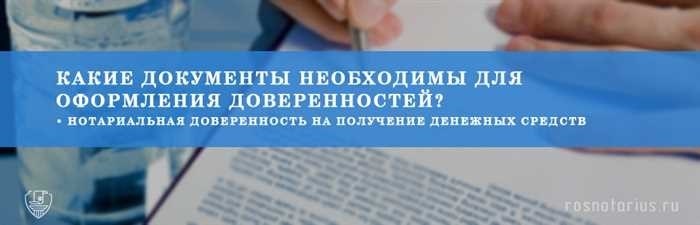 Доверенность физическому лицу в суде нужно ли нотариальное заверение и какие последствия могут бытьВ судебном процессе роль представительства имеет решающее значение. Будь то простой случай управления финансовыми операциями или рассмотрение сложных гражданских дел, право назначить представителя может значительно облегчить процесс. Но требует ли назначение представителя в суде соблюдения особых формальностей, таких как нотариальное заверение? В этой статье мы рассмотрим общие требования к юридическому представительству, необходимую документацию и последствия несоблюдения этих правил.</p>
<p>В Гражданском кодексе прописаны требования к назначению законного представителя. Одним из наиболее распространенных способов является оформление доверенности, которая наделяет представителя полномочиями действовать от имени другого лица. Часто возникает вопрос: обязательно ли нотариальное заверение для того, чтобы этот документ имел силу в суде? Согласно нормам гражданского законодательства, нотариальное заверение может потребоваться при определенных обстоятельствах, в частности, когда доверенность связана с существенными финансовыми операциями или при представлении интересов физических лиц в судебном процессе.</p>
<p>Также важно понимать срок действия и сферу применения таких доверенностей. Доверенности могут быть ограничены по времени или по типу действий, которые может совершать представитель. В организациях, таких как государственные учреждения и финансовые организации, нотариальное заверение доверенностей часто является стандартным требованием. Несоблюдение этих правил может привести к судебным спорам, задержкам в судебных процессах или даже к полному прекращению дела. Поэтому знание того, когда требуется нотариальное заверение, и правильная подготовка всех юридических документов — залог успешного судебного разбирательства.</p>
<h2>Обязательно ли нотариально заверять доверенность на представление интересов в суде от одного физического лица к другому в гражданском процессе?</h2>
<p>Часто возникает путаница в вопросе о том, нужно ли нотариально заверять доверенность на представление интересов в гражданском суде при ее выдаче от одного лица другому. Этот вопрос особенно актуален для тех, кто хочет понять требования законодательства и избежать возможных ошибок. Цель данного раздела — разъяснить распространенные заблуждения и дать четкие рекомендации по данному вопросу.</p>
<ul>
<li>Для гражданского судопроизводства нотариальное заверение доверенности, как правило, не является обязательным. Многие придерживаются ошибочного мнения, считая, что для представительства в суде всегда требуется нотариальное заверение.</li>
<li>Закон допускает простое письменное разрешение между лицами, если оно отвечает необходимым формальным требованиям. Поэтому для большинства гражданских дел вы можете назначить представителя без участия нотариуса.</li>
<li>Однако нотариальное заверение таких разрешений может обеспечить дополнительный уровень безопасности и доверия, особенно в делах, связанных со значительными финансовыми вопросами или когда подлинность разрешения может быть оспорена.</li>
</ul>
<p>В целом, хотя нотариальное заверение не является строгим требованием для всех видов юридического представительства между физическими лицами в гражданских делах, оно является полезным инструментом для обеспечения действительности и возможности принудительного исполнения таких соглашений. Лица, желающие официально оформить свое представительство, должны рассмотреть свои конкретные потребности и потенциальные преимущества нотариального заверения.</p>
<h2>Уполномочивание представителя в гражданском деле: требуется ли нотариальное заверение?</h2>
<p>При оформлении полномочий представителя по гражданским делам понимание необходимости заверенного документа имеет решающее значение. Существует несколько соображений при определении того, требуется ли нотариальное удостоверение для наделения представителя полномочиями, особенно когда речь идет о правовых вопросах, касающихся физических лиц.</p>
<p>Как правило, общий документ, предоставляющий полномочия по гражданским делам, не всегда требует нотариального заверения. Однако в конкретных гражданских процессах, особенно связанных с исполнением важных соглашений или обращением со значительными денежными средствами, участие нотариуса может обеспечить дополнительную безопасность и законность. Например, при представлении интересов в суде нотариус может удостоверить подлинность доверенности, чтобы предотвратить споры о действительности документа.</p>
<p>Согласно статье 4 Гражданского кодекса, при определенных обстоятельствах требуется нотариальное заверение, чтобы обеспечить официальное признание полномочий представителя. Такое нотариальное заверение служит защитой от возможного мошенничества и недоразумений в ходе судебного процесса. Лицу, предоставляющему полномочия, называемому доверителем, необходимо рассмотреть вопрос о том, требует ли его конкретное дело или характер рассматриваемых юридических вопросов такого заверения.</p>
<p>Таким образом, хотя не все разрешения по гражданским делам требуют участия нотариуса, это остается важным аспектом обеспечения подлинности и исполнимости полномочий представителя. При рассмотрении вопроса о необходимости нотариального удостоверения доверитель должен оценить характер гражданского дела, потенциальные правовые последствия и необходимость усиления правовой позиции представителя. Это решение должно быть тщательно взвешено, возможно, с юридическим комментарием или консультацией квалифицированного эксперта-юриста, чтобы не оставить места для двусмысленности в гражданском процессе.</p>
<h2>Установление полномочий представителя в гражданских делах: Необходима ли нотариально заверенная доверенность?</h2>
<p>В гражданском процессе важно определить, должен ли официальный документ о полномочиях представителя быть заверен нотариусом. Часто возникают заблуждения относительно правомерности и необходимости нотариального заверения, особенно когда речь идет о лицах, действующих от имени других лиц в различных учреждениях. Понимание требований и юридических тонкостей может обеспечить надлежащее представительство и соблюдение судебных норм.</p>
<div style=