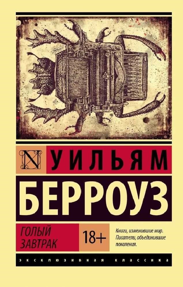 ИсторияПредставьте себе мир, в котором чтение - это не просто времяпрепровождение, а способ общения с теми, кто разделяет вашу страсть. Представьте себе собрания, где волнение от открытия новых книг и их обсуждения с коллегами-энтузиастами создает атмосферу товарищества и общей радости. Это не просто фантазия - это реальность для многих любителей книг по всему миру. Независимо от того, интересует ли вас изучение литературных миров через физические встречи или цифровые платформы, вас ждет яркое сообщество.
<p>В этом путешествии некоторые сообщества больше сосредоточены на традиционных обсуждениях книг, в то время как другие выбирают сочетание литературы и общественной деятельности. Например, такие города, как Москва и Уфа, предлагают яркую атмосферу, где регулярные встречи часто проходят в уютных кафе, благодаря чему чтение и общение идут рука об руку. В отличие от них, такие города, как Иркутск и Казань, могут иметь более расслабленный подход, проводя обсуждения книг в интимной, неформальной обстановке, позволяющей глубоко погрузиться как в художественную, так и в нехудожественную литературу.</p>
<p>Онлайн-платформы, такие как Bark&Read, и специализированные книжные форумы предоставляют места для тех, кто предпочитает участвовать в литературных дискуссиях, не выходя из дома. Независимо от того, являетесь ли вы членом специализированного книжного клуба или просто любите непринужденно поболтать о своей последней прочитанной книге, эти площадки предоставляют возможность пообщаться с теми, кто разделяет ваш энтузиазм. Для тех, кто ценит структурированные встречи, существуют онлайн-клубы, которые проводят тематические дискуссии и виртуальные встречи, позволяя читателям из разных уголков земного шара объединиться из-за любви к книгам.</p>
<p>В таких клубах, как Альбатрос в Москве и более новых, энергичных группах в Улан-Удэ и Тамбове, найдется место для каждого. Здесь вы найдете все: от регулярных встреч до спонтанных сборищ, от серьезных литературных дебатов до непринужденных бесед за чашкой кофе. Главное — найти подходящее место, соответствующее вашим читательским предпочтениям и образу жизни, будь то нон-фикшн, классика или современные произведения.</p>
<p>Так что, независимо от того, являетесь ли вы опытным читателем или только хотите познакомиться с новыми жанрами, у вас не будет недостатка в возможностях встретиться с коллегами-книголюбами. Окунитесь в разнообразный мир читательских сообществ и найдите свое место среди тех, кто ценит магию хорошей книги так же, как и вы.</p>
<h3>Книжный клуб № 176</h3>
<p>В ярком мире книжных сообществ Клуб № 176 выделяется своим увлекательным и разнообразным подходом. Эта литературная группа приглашает энтузиастов из разных слоев общества погрузиться в радость чтения и обсуждения. Независимо от того, увлекаетесь ли вы художественной или нехудожественной литературой, этот клуб предлагает пространство, где каждая книга исследуется с глубиной и энтузиазмом. Участники могут рассчитывать на вдумчивый обмен мнениями, обогащающие беседы и гостеприимную атмосферу для литературных исследований.</p>
<p>Клуб № 176, расположенный в разных городах, в том числе в Москве, Санкт-Петербурге и Казани, способствует формированию чувства общности между его членами. Деятельность клуба охватывает все жанры — от современной фантастики до классической литературы, поэтому здесь найдется занятие для каждого. Ежемесячные встречи дают возможность членам клуба погрузиться в новые произведения, поделиться своими взглядами и принять участие в стимулирующих дискуссиях.</p>
<p>Для тех, кто ценит сочетание виртуального и личного общения, этот клуб предлагает гибкость в выборе способа участия. Вы можете участвовать в дискуссиях, не выходя из дома, или посещать встречи в местных кофейнях или книжных магазинах. Где бы вы ни находились — в Ростове, Тамбове или Воронеже, — вы найдете гостеприимное сообщество, готовое разделить с вами любовь к чтению.</p>
<p>Стремясь к изучению различных литературных стилей и развитию содержательного диалога, Клуб № 176 найдет что-то особенное для каждого книголюба. Если вы ищете место, где можно обсудить свою последнюю книгу, пообщаться с друзьями-энтузиастами или просто насладиться процессом чтения, этот клуб может стать для вас идеальным вариантом. В конце концов, дело не в размере клуба, а в качестве связей и радости совместного чтения.</p>
<h3>Гоголь-Моголь</h3>
<p>Знакомство с разнообразным миром книжных дискуссий и читательских сообществ может стать для вас обогащающим опытом. Если вы ищете литературную группу, ориентированную на определенный жанр, или просто хотите пообщаться с читателями-единомышленниками, здесь найдется что-то для каждого. В этом разделе мы рассмотрим различные платформы и места, где собираются любители книг, делятся своими мыслями и разжигают страсть к литературе.</p>
<blockquote class=