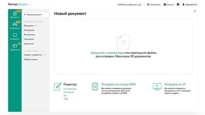 Когда использовать UPDУнифицированный документ (УПД) необходим компаниям, стремящимся упорядочить электронный документооборот. Он широко используется в современных системах управления документами для объединения различных типов документов. Компании используют UPD для обеспечения бесперебойной работы, оптимизации процессов и соблюдения нормативных требований.
<div style=