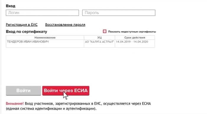 Шаг 9: Обеспечение безопасности и подписание контрактаНа этом этапе основное внимание уделяется обеспечению безопасности и надлежащему подписанию всех договорных обязательств. Это включает в себя проверку обязательств по поставке согласованных товаров или услуг и обеспечение получения всех необходимых подписей через соответствующие электронные системы. Этот процесс имеет решающее значение для официального оформления соглашения и начала сотрудничества между сторонами.
<p>Во-первых, обеспечение контракта требует предоставления необходимых гарантий, часто с привлечением специализированных организаций. Эти гарантии служат защитой для контрагента, подтверждая, что поставщик полностью обязуется выполнить условия, указанные в договоре.</p>
<p>Во-вторых, подписание контракта осуществляется через электронную платформу (ЭТП) с использованием цифровой подписи. Это обеспечивает юридическую силу договора и подтверждает взаимное согласие обеих сторон с его условиями.</p>
<p>Наконец, успешное завершение этого этапа знаменует начало официального сотрудничества и поставку оговоренных товаров или услуг. Очень важно тщательно выполнить все действия, чтобы избежать задержек и осложнений в процессе заключения договора.</p>
<h2>Сотрудничество со специализированными организациями при подаче заявки на участие в РТС-тендере</h2>
<p>Сотрудничество со специализированными организациями в процессе подачи заявок на платформе РТС-тендер дает неоспоримые преимущества, особенно в решении сложностей, связанных с цифровыми закупочными процедурами. Эти организации оказывают существенную поддержку на различных этапах, повышая общее качество и соответствие поданной заявки.</p>
<ul>
<li>Подготовка и верификация: Специализированные организации оказывают помощь в подготовке всех необходимых документов, гарантируя, что каждая часть заявки соответствует строгим требованиям электронной торговой площадки (ЭТП). Они предлагают экспертную оценку и проверку конкурсной документации, чтобы избежать возможных ошибок или упущений.</li>
<li> Цифровая подпись и шифрование: Использование цифровой подписи имеет решающее значение для подачи заявок на электронной площадке. Эти организации помогают в приобретении, установке и правильном использовании цифровой подписи, а также в обеспечении надлежащего шифрования всех частей заявки.</li>
<li> Поддержка участия в аукционе: В процессе электронного аукциона предоставляется помощь в режиме реального времени, помогающая ориентироваться в динамичной среде аукциона. Эта поддержка включает в себя наблюдение за ходом аукциона, предоставление стратегических рекомендаций и обеспечение своевременного выполнения всех необходимых действий.</li>
<li>Обеспечение соответствия нормативным требованиям и безопасности: Специализированные организации следят за тем, чтобы заявка соответствовала всем нормативным требованиям. Они предоставляют услуги, связанные с обеспечением заявки, включая расчет и выплату необходимых финансовых гарантий, от которых зависит действительность заявки.</li>
<li> Послеподавательский анализ и последующие действия: После подачи заявки эти организации оказывают постоянную поддержку в отслеживании ее статуса, обеспечивают оперативные ответы на любые запросы тендерной комиссии и гарантируют, что заявка пройдет все этапы рассмотрения.</li>
</ul>
<blockquote class=