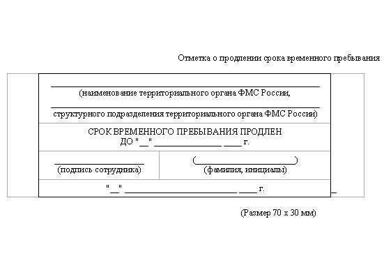 Миграционные документы, как и любые другие бумаги, могут быть утеряны или случайно повреждены.Документы, необходимые для легального пребывания и деятельности на территории страны, иногда могут быть потеряны или прийти в негодность в силу различных обстоятельств. При возникновении такой ситуации крайне важно понимать процедуру замены, чтобы обеспечить соблюдение местных правил и избежать возможных осложнений.
<p>В контексте вашего пребывания в стране, будь то работа, учеба или другие цели, и особенно если вы въезжаете или выезжаете из страны, потеря или порча документов может потребовать немедленных действий. Процесс исправления таких проблем обычно включает в себя подачу запроса на получение нового документа и, возможно, предоставление объяснений или доказательств обстоятельств утери или повреждения.</p>
<p>Если вы оказались в подобной ситуации, помните, что ведение документации и знание процесса замены может уберечь вас от возможных юридических и административных неприятностей. Всегда обращайтесь к местным властям или официальным ресурсам, чтобы узнать о конкретных шагах и требованиях, связанных с заменой документов.</p>
<h3>Как изменить цель визита в миграционной карте?</h3>
<p>Прибыв на границу, вы можете обнаружить, что первоначальная цель визита нуждается в корректировке. Будь то изменение ваших планов или недосмотр при въезде, обновление цели пребывания в миграционном документе имеет решающее значение для обеспечения соответствия правилам. Вот руководство о том, как вы можете внести изменения.</p>
<p>Если вы обнаружили, что вам необходимо изменить цель визита, выполните следующие действия:</p>
<ol>
<li>Посетите местное отделение миграционной службы или Федеральную миграционную службу. Как правило, это необходимо, поскольку именно эти ведомства занимаются изменениями в документации.</li>
<li>Предоставьте свой текущий миграционный документ и все подтверждающие документы, связанные с новой целью визита. Это могут быть приглашения, письма с места работы или другие соответствующие документы.</li>
<li>Заполните необходимые формы или заявления в соответствии с указаниями официальных лиц. Они проведут вас через весь процесс обновления документа.</li>
<li>Будьте готовы оплатить все необходимые сборы, связанные с внесением изменений. Сборы могут варьироваться в зависимости от характера корректировки.</li>
</ol>
<p>Очень важно внести изменения своевременно, чтобы избежать проблем с вашим правовым статусом или возможных штрафов. Если вы будете ждать до последнего момента или не успеете обновить документы, это может привести к осложнениям или непредвиденным последствиям.</p>
<blockquote class=