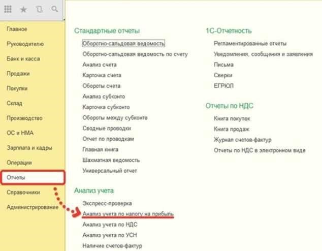 Налог на прибыль в 1С 8.3 Бухгалтерия - налоговый учет шаг за шагомВ этом разделе мы рассмотрим пошаговый процесс ведения налогового учета в 1С 8.3 Бухгалтерия, уделив внимание основным настройкам, операциям и методам распределения. Наша цель - обеспечить точное отражение расходов, связанных с налогообложением, и корректное выполнение расчетов в системе. Такой подход поможет соблюсти налоговую политику и одновременно упростит процесс закрытия счетов.
<blockquote class=