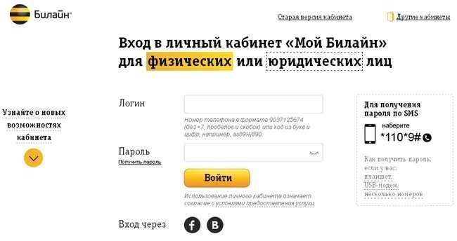 Как просмотреть активные услуги на БилайнеЭффективное управление услугами мобильной связи очень важно для того, чтобы избежать непредвиденных расходов. Билайн предоставляет пользователям несколько удобных способов отслеживания активных услуг, чтобы вы всегда были в курсе текущих подписок.
<p>Чтобы получить контроль над своим счетом и быть в курсе активных подписок, воспользуйтесь следующими способами:</p>
<ul>
<li> Личный кабинет: Веб-портал Мой Билайн предлагает удобный интерфейс, с помощью которого вы можете легко ориентироваться в списке текущих услуг. Зайдите в меню и в разделе Услуги найдите подробную информацию о своих подписках.</li>
<li> Мобильное приложение: Скачайте приложение Мой Билайн на свой смартфон. Оно обеспечивает упрощенный процесс проверки активных услуг. Приложение позволяет получить быстрый доступ к подробной информации и даже отключить любую услугу прямо из приложения.</li>
<li>Поддержка клиентов: Если вы предпочитаете помощь специалистов Билайн, обратитесь в центр технической поддержки. Позвонив по телефону или посетив местный офис, они предоставят информацию о ваших активных услугах и подскажут, как ими управлять.</li>
<li> USSD-коды: Еще один способ оставаться в курсе событий — использовать специальные USSD-коды. Наберите соответствующий код и получите сообщение с подробным описанием всех активных услуг на вашем счете.</li>
</ul>
<blockquote class=