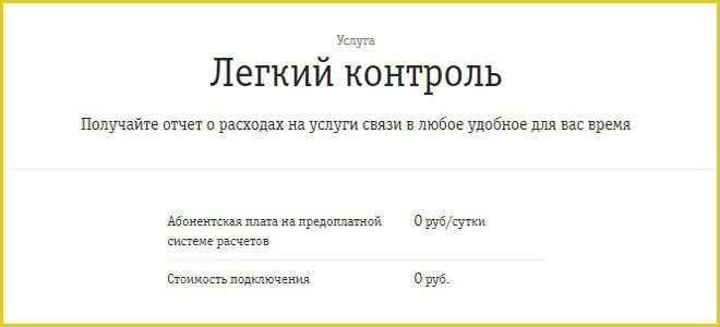 Узнайте об активных услугах в приложении «Мой БилайнДля тех, кто стремится к детальному контролю над расходами и функциями мобильной связи, приложение «Мой Билайн» - простой и удобный вариант. Это приложение предоставляет интуитивно понятный способ отслеживания активных услуг, помогая избежать ненужных трат и обеспечить использование только того, что вам действительно необходимо.
<ul>
<li>Откройте приложение «Мой Билайн» на своем мобильном устройстве.</li>
<li>Перейдите в раздел, посвященный управлению услугами.</li>
<li>Просмотрите все услуги, подключенные к вашему счету, включая опции, связанные с использованием данных, SMS и других мобильных функций.</li>
</ul>
<p>Приложение позволяет легко включить или отключить услуги, избавив вас от непредвиденных расходов. Если вам нужна более подробная информация, вы можете просмотреть полную информацию о каждой услуге, включая стоимость и дату активации, что обеспечивает прозрачность и контроль над вашим бюджетом.</p>
<ol>
<li>Выберите любую услугу, чтобы получить более подробную информацию, например условия и структуру расходов.</li>
<li>При необходимости отключите услуги, которые больше не нужны, прямо из приложения, чтобы оптимизировать ежемесячный счет.</li>
<li>При возникновении любых нюансов или вопросов обращайтесь в службу поддержки.</li>
</ol>
<p>Этот способ бесплатен и доступен 24 часа в сутки, 7 дней в неделю, обеспечивая удобный способ управления всеми активными функциями, привязанными к вашему мобильному тарифному плану. Если вы хотите контролировать услуги, влияющие на передачу данных и звонки, или просто убедиться, что не платите за лишнее, приложение «Мой Билайн» — незаменимый инструмент для эффективного управления расходами.</p>
<h2>Звонок консультанту с мобильного телефона</h2>
<p>Если у вас возникли непредвиденные проблемы с определенными опциями на мобильном плане или вам нужна подробная информация по вашему счету, прямой звонок консультанту может стать одним из самых простых и эффективных способов разрешения ситуации. Благодаря этому способу вы сможете получить индивидуальную поддержку и точные ответы в соответствии с вашими потребностями.</p>
<p>Чтобы инициировать бесплатный звонок консультанту со своего телефона, наберите номер службы поддержки, который обычно находится в мобильном приложении или на официальном сайте. Этот вариант позволяет узнать о последних доступных услугах и получить помощь по различным вопросам, касающимся активированных функций или их деактивации.</p>
<p>Кроме того, если вы предпочитаете более самостоятельный способ, вы можете использовать SIM-меню прямо на телефоне, чтобы изучить услуги на вашем счете без каких-либо дополнительных действий. Однако при возникновении непредвиденных расходов или специфических сложностей в обслуживании лучшим вариантом будет личное общение с консультантом.</p>
<p>Для тех, кто предпочитает помощь лицом к лицу, посещение офиса компании — еще один надежный способ получить информацию. В офисе можно получить доступ к профессиональной поддержке, где агенты помогут уточнить детали вашего счета и активации услуг. Что бы вы ни выбрали — звонок, приложение или визит в офис — у вас есть множество возможностей оставаться в курсе событий и контролировать свои мобильные расходы.</p>
<h2>Консультация с представителем «Билайн» в офисе</h2>
<p>Если вам необходимо уточнить, какие услуги и опции подключены к вашему счету, полезным шагом может стать посещение офиса «Билайн» для личной консультации. Личное общение с консультантом поможет вам разобраться в деталях подключения любых услуг, проанализировать их использование и напрямую решить непредвиденные вопросы. Такой способ позволяет сразу же получить разъяснения и помощь в эффективном управлении счетом.</p>
<h3>Шаги, которые необходимо предпринять при посещении офиса</h3>
<p>Чтобы начать работу, посетите ближайший офис «Билайн» и попросите о встрече с консультантом. Приготовьте свой номер телефона и любые документы или удостоверения личности, чтобы облегчить процесс. Во время консультации вы сможете узнать о различных услугах, просмотреть финансовые детали, а также изучить доступные варианты управления или настройки услуг. Это взаимодействие даст вам полное представление о текущей ситуации и поможет принять взвешенное решение.</p>
<h3>Преимущества очных консультаций</h3>
<p>Встреча с представителем дает преимущество получения подробной, индивидуальной помощи. Вы сможете обсудить особенности вашего счета, устранить любые несоответствия и при необходимости внести изменения. Кроме того, консультант может подсказать вам, как использовать приложения и другие инструменты для более эффективного управления вашими услугами. Такой личный подход гарантирует, что вы получите всю необходимую информацию для эффективной работы с вашим счетом.</p>
<div class=