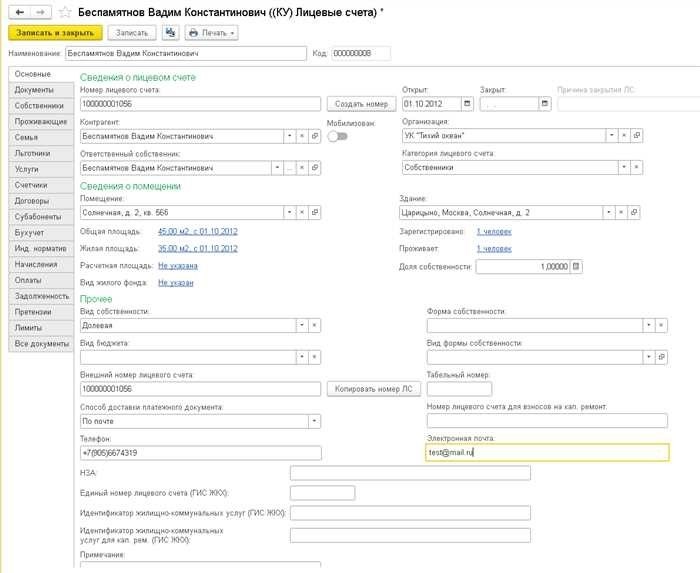 Simplifying the Management of Housing Organizations with AylantЭффективное управление жилищными организациями требует передового подхода к рационализации различных процессов. Интеграция сложной системы позволяет значительно снизить нагрузку на такие сложные задачи, как выставление счетов, управление данными и коммуникация. Конечная цель - повысить общую эффективность работы и обеспечить бесперебойное взаимодействие между владельцами недвижимости, арендаторами и административным персоналом.
<h3>Расширение функциональных возможностей с помощью Aylant</h3>
<p>Внедрение программного обеспечения Aylant упрощает ведение бухгалтерского учета и финансовой отчетности. Эта система поддерживает точный расчет начислений, облегчает обмен данными с банками и улучшает ведение учета в коммунальных службах. Она позволяет легко интегрироваться с системами ГИС и автоматизировать отчетность, сводя к минимуму ручную работу как бухгалтеров, так и менеджеров.</p>
<h3>Оптимизация операций для повышения эффективности</h3>
<p>Функции программы отвечают потребностям как управляющих, так и владельцев недвижимости. Она упрощает отслеживание доходов, расходов и информации об арендаторах, обеспечивая актуальность и доступность данных. Предлагая удобный интерфейс и комплексные решения для различных управленческих задач, Aylant способствует более организованному и эффективному подходу к управлению жильем.</p>
<div style=