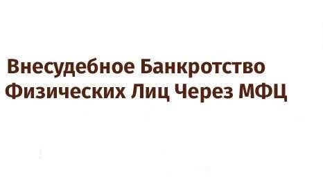 Как записаться в МФЦ в Мытищах через интернетВ наш век цифровых технологий получить доступ к различным государственным услугам, не выходя из дома, стало проще, чем когда-либо. Неважно, управляете ли вы личными делами или нуждаетесь в официальных документах, онлайн-платформа предлагает упрощенный способ обработки запросов. Воспользовавшись официальным порталом, вы сможете быстро найти подходящее место, узнать часы работы и подготовить все необходимые документы.</p>
<p>Попав на официальный сайт, пользователи получают интуитивно понятный интерфейс для навигации по доступным услугам. Просто просмотрите представленные адреса и выберите наиболее удобный центр для посещения. Портал также предлагает исчерпывающую карту и схему проезда, чтобы облегчить ваше путешествие. Такой подход гарантирует, что вы будете полностью подготовлены, будь то подтверждение статуса вашего заявления или поиск оптимального маршрута к центру.</p>
<p>Кроме того, для получения любой помощи или вопросов доступна горячая линия. Следуя представленному руководству, вы сможете легко забронировать посещение в удобное для вас время, уточнить часы работы центра и даже ознакомиться с вариантами транспортного сообщения. Весь процесс разработан для того, чтобы сэкономить время и упростить доступ к необходимым услугам.</p>
<h2>Запись на прием в многофункциональный центр в Мытищах онлайн</h2>
<p>Чтобы эффективно справляться со своими задачами, важно использовать цифровые платформы, облегчающие доступ к государственным услугам. Жители города Мытищи Московской области могут удобно записаться на прием в местный многофункциональный центр обслуживания с помощью онлайн-инструментов.</p>
<p>Чтобы начать процесс, зайдите на официальный сайт центра обслуживания в Мытищах. На этом портале вы сможете легко проверить наличие свободных мест и выбрать наиболее удобные часы, соответствующие вашему графику. На сайте также представлена подробная карта и схема проезда к центру, что позволит вам добраться до него быстро и без лишних хлопот.</p>
<p>Выбрав желаемое время, отправьте заявку и подтвердите встречу. Вы можете отслеживать статус вашей заявки прямо на официальном сайте. Если возникнут какие-либо проблемы, можно обратиться на горячую линию, где вам помогут решить любые вопросы. Кроме того, на портале можно найти информацию о часах работы и местонахождении центра, включая карту проезда для удобства.</p>
<h2>На официальном сайте многофункционального центра</h2>
<p>Официальный портал предоставляет удобный интерфейс для доступа к различным услугам в режиме онлайн. Это позволяет жителям Мытищ легко управлять своими делами, не посещая центр лично. На сайте пользователи могут найти исчерпывающую информацию о предлагаемых услугах, а также инструменты для оптимизации работы.</p>
<h3>Доступность услуг и часы работы</h3>
<blockquote class=