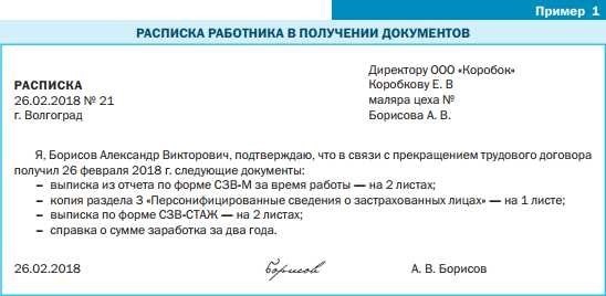 5. Форма СЗВ-СТАЖКогда сотрудник увольняется из компании, очень важно предоставить ему специальный документ, в котором отражена его накопительная страховая история. Этот документ необходим для подтверждения общего периода работы и суммы страховых взносов, сделанных работодателем. Он обеспечивает точное отражение данных сотрудника для будущих расчетов пенсии и страхования.
<p>Форма SZV-STAZH, также известная как Ведомость страховых периодов, играет важную роль в этом процессе. В ней содержится подробная информация о накопленных периодах работы сотрудника, страховых взносах и общей сумме заработка. Эта форма крайне важна для проверки данных, необходимых для расчета пенсионных и других страховых выплат.</p>
<p>При увольнении работника работодатель должен подготовить и предоставить эту форму вместе с другими необходимыми документами. Форма SZV-STAZH должна быть точно заполнена и отражать общее количество застрахованных периодов, внесенные взносы и другие важные данные, такие как период работы и накопленные выплаты. Этот документ помогает вести точный учет и обеспечивает беспрепятственное рассмотрение будущих страховых и пенсионных требований.</p>
<p>Помимо SZV-STAZH, работодатели должны оформлять и другие необходимые формы, такие как DSV-3 и SZV-M, чтобы обеспечить полный учет и соблюдение требований законодательства. Предоставление этих документов гарантирует правильную регистрацию и учет всех страховых взносов, что имеет решающее значение для будущей финансовой безопасности работника.</p>
<h3>6. Выдержка из раздела 3 «Персонифицированные сведения о застрахованных лицах» отчета по взносам на социальное страхование</h3>
<p>При завершении трудовой деятельности важно обеспечить получение работником всех необходимых документов, связанных с его социальным страхованием. В том числе подробную выписку из раздела 3, в котором содержатся персонифицированные данные о застрахованных лицах. Эти документы служат подтверждением взносов работника в фонд социального страхования за время его работы.</p>
<p>Выписка из раздела 3 содержит персонифицированную информацию о страховом покрытии работника. В ней отражена сумма взносов, сделанных работодателем за работника. Этот раздел является ключевой частью общего отчета о взносах на социальное страхование, обеспечивая актуальность данных о работнике для последующего использования, особенно в отношении его пенсионных прав.</p>
<p>Работодатель должен следить за точностью этой информации, поскольку она напрямую влияет на права работника на получение социальных пособий. Выписка включает в себя данные об общей сумме страховых взносов, охватывающих период до момента увольнения. Эта информация крайне важна для будущего взаимодействия работника с системой социального страхования, особенно при оформлении пенсий и других пособий.</p>
<div style=