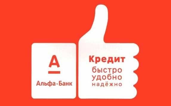 Какие документы необходимы для получения потребительского кредита?При подаче заявки на потребительский кредит необходимо предоставить различные документы, чтобы соответствовать требованиям банка. Эти документы помогают подтвердить ваше финансовое положение и способность выплачивать кредит на оговоренных условиях.
<p>Как правило, вам понадобятся следующие документы:</p>
<ul>
<li> Удостоверение личности: Действительное удостоверение личности, например паспорт или водительские права, для подтверждения вашей личности.</li>
<li> Подтверждение дохода: Последние квитанции об оплате труда или налоговые декларации, подтверждающие вашу способность зарабатывать и финансовую стабильность.</li>
<li> Подтверждение занятости: Документы, такие как письмо о приеме на работу или контракт, подтверждающие ваш статус и продолжительность работы.</li>
<li> Кредитная история: Кредитный отчет, позволяющий оценить вашу платежеспособность и поведение в прошлом.</li>
<li>Подтверждение адреса: Счета за коммунальные услуги или договоры аренды, подтверждающие ваше текущее место жительства.</li>
<li> Дополнительные документы: В зависимости от суммы кредита и конкретных условий вам может потребоваться предоставить документы, связанные с залогом или личным имуществом.</li>
</ul>
<p>Эти требования помогают эффективно оценить вашу заявку на кредит. Убедитесь, что все документы актуальны и точны, чтобы способствовать быстрому одобрению заявки. Более подробную информацию можно получить на официальном сайте или непосредственно в банке.</p>
<h2>Как получить кредит наличными в Альфа-банке: Процесс подачи заявки</h2>
<p>Получение кредита наличными в Альфа-Банке включает в себя несложный процесс, направленный на обеспечение быстрого доступа к средствам. Чтобы подать заявку, вам нужно соответствовать определенным критериям и предоставить необходимые документы. Понимание этих шагов поможет упростить процедуру и обеспечить более гладкий опыт.</p>
<p>Прежде всего, определите, соответствуете ли вы требованиям банка, включая наличие стабильного дохода и хорошей кредитной истории. Вам нужно будет предоставить такие документы, как паспорт, справку о доходах и реквизиты всех существующих банковских счетов. Альфа-консультант проведет вас через весь процесс и проследит за тем, чтобы все документы были в полном порядке.</p>
<p>После того как вы соберете необходимые документы, подайте заявку в банк. Банк оценит вашу заявку и примет решение, основываясь на своей оценке вашего финансового положения. В случае одобрения банк выдаст кредит наличными и перечислит его на ваш счет или выдаст вам чек. Весь процесс обычно занимает несколько дней, в зависимости от ваших индивидуальных обстоятельств и оперативности рассмотрения заявки.</p>
<p>В целом, получение кредита наличными в Альфа-Банке является эффективным и призвано удовлетворить потребности клиентов, желающих получить быстрый доступ к средствам. Перед подачей заявки обязательно проконсультируйтесь с консультантом Альфа-банка, чтобы получить индивидуальную консультацию и убедиться, что вы соответствуете всем требованиям.</p>
<h3>Каковы процентные ставки по персональным кредитам в Альфа-Банке?</h3>
<p>Рассматривая возможность получения кредита в Альфа-банке, важно понимать, какие процентные ставки применяются. Эти ставки зависят от нескольких факторов, включая сумму кредита, срок и кредитную историю заемщика. Альфа-Банк предлагает различные ставки по потребительским кредитам, что отражает стремление банка удовлетворить различные финансовые потребности и условия.</p>
<p>Процентные ставки по персональным кредитам в Альфа-Банке зависят от оценки банком финансового профиля каждого заявителя. Например, заемщики с хорошей кредитной историей могут получить более низкую ставку, в то время как заемщики с менее благоприятной историей могут столкнуться с более высокими ставками. Минимальная ставка определяется внутренней политикой банка и текущей экономической ситуацией.</p>
<p>Кроме того, Альфа-Банк предоставляет возможность рефинансирования существующих кредитов, что может быть полезно для более эффективного управления задолженностью. Этот процесс включает в себя оценку текущих условий кредитования и принятие решения об их изменении в соответствии с вашим финансовым положением. Для тех, кто хочет получить кредит на значительные расходы, такие как ремонт дома или неотложные нужды, понимание ставок и условий имеет решающее значение. Клиентам следует изучить все доступные варианты и проконсультироваться с представителями банка, чтобы принять взвешенное решение.</p>
<h3>Как получить кредит наличными в Альфа-Банке?</h3>
<p>Получение кредита наличными в Альфа-Банке включает в себя несколько этапов, которые могут варьироваться в зависимости от вашего финансового профиля и действующих условий банка. Процесс разработан таким образом, чтобы он был простым и позволял людям получить быстрый доступ к средствам при соблюдении определенных условий. В этом разделе мы рассмотрим общую процедуру, критерии, которым вы должны соответствовать, и способы максимизации ваших шансов на одобрение.</p>
<p>Для начала необходимо оценить требования, предъявляемые Альфа-банком. Как правило, вам необходимо предоставить такие документы, как удостоверение личности, справку о доходах и подробную кредитную историю. Банк предлагает ряд потребительских кредитов с различными процентными ставками и сроками, поэтому важно выбрать тот, который соответствует вашему финансовому положению. Заявку можно подать онлайн через электронную систему банка или лично.</p>
<p>После того как вы подадите заявку, банк рассмотрит ваше заявление и документы. Если все в порядке, вы получите одобрение или обновленную информацию о статусе вашей заявки. Решение зависит от таких факторов, как ваша кредитная история и полнота предоставленных документов. Если заявка одобрена, средства будут выданы быстро, часто в течение месяца. Помните, что возможны отказы, как правило, из-за недостаточной кредитной истории или несоответствия критериям.</p>
<p>В целом получение кредита наличными в Альфа-Банке отличается эффективностью и доступностью, если вы соответствуете предъявляемым критериям и предоставляете все необходимые документы. Если у вас возникли вопросы или вам нужна помощь, обратитесь к консультанту Альфа-банка, он поможет уточнить условия и требования к вашей заявке.</p>
<h3>Почему банки отказывают в выдаче кредита?</h3>
<p>Существуют различные причины, по которым финансовые учреждения могут отклонить заявку на кредит. Каждый случай уникален, но некоторые общие факторы часто приводят к отказу. Понимание этих причин может помочь заявителям повысить свои шансы на одобрение в будущем.</p>
<p>Одной из основных причин отказа является кредитная история заявителя. Банки оценивают прошлое финансовое поведение, чтобы определить степень риска. Плохая кредитная история, отмеченная пропущенными платежами или высоким уровнем задолженности, может стать серьезным тревожным сигналом. Кроме того, банки могут тщательно изучить текущее финансовое положение заявителя, включая стабильность доходов и существующие долговые обязательства.</p>
<p>Еще один важный фактор — полнота и точность предоставленных документов. Банки требуют предоставить конкретную информацию, включая подтверждение дохода, сведения о трудоустройстве и информацию о существующих обязательствах. Неточная или неполная документация может привести к прямому отказу.</p>
<p>Условия предоставления кредита также играют решающую роль. У каждого банка есть минимальные требования к уровню дохода, соотношению долга к доходу и другим финансовым показателям. Если заявитель не соответствует этим критериям, он может быть признан непригодным для получения кредита.</p>
<p>Кроме того, банки учитывают тип запрашиваемого кредита. Например, получение ипотечного кредита или кредита под залог недвижимости обычно требует тщательной проверки и предоставления большого количества документов. Если заявитель не соответствует условиям или не может предоставить достаточный залог, банк может отклонить заявку.</p>
<p>Наконец, на решение банка влияет общее финансовое состояние заявителя, включая его способность своевременно погашать кредит и наличие страховки. Банки ищут надежные индикаторы того, что заемщик сможет справиться с обязательствами по погашению кредита без излишнего напряжения.</p>
<table>
<tr>
<th>Причина отказа</th>
<th>Описание</th>
</tr>
<tr>
<td>Кредитная история</td>
<td>Финансовое поведение в прошлом, влияющее на воспринимаемый риск.</td>
</tr>
<tr>
<td>Проблемы с документацией</td>
<td>Неполный или неточный пакет документов.</td>
</tr>
<tr>
<td>Условия кредитования</td>
<td>Несоответствие минимальным требованиям или финансовым условиям.</td>
</tr>
<tr>
<td>Тип займа</td>
<td>Особые требования к кредитам под залог недвижимости или дорогостоящих активов.</td>
</tr>
<tr>
<td>Финансовое здоровье</td>
<td>Способность вносить платежи и поддерживать страховое покрытие.</td>
</tr>
</table>
<h3>Как проверить свою кредитную историю перед заключением сделки?</h3>
<p>Прежде чем приступить к заключению любого финансового соглашения, необходимо проверить свою кредитную историю, чтобы обеспечить беспроблемную сделку. Изучение кредитной истории поможет вам оценить, как ваше финансовое положение может повлиять на предлагаемые условия, включая процентные ставки и условия кредитования. Этот шаг крайне важен, чтобы избежать неожиданных отказов и выработать свой подход на основе имеющейся информации.</p>
<p>Для начала вы можете получить доступ к своей кредитной истории различными способами. Во-первых, вы можете запросить отчет в одном из кредитных бюро, в котором содержится обзор вашего прошлого кредитного поведения. Вам следует просмотреть этот документ на предмет расхождений или негативных отметок, которые могут повлиять на вашу заявку. Многие финансовые учреждения, включая банки, предоставляют электронный доступ к кредитному отчету через свои веб-сайты или специальные порталы.</p>
<p>Если вы планируете подать заявку на получение кредита или других финансовых продуктов, таких как ипотека или персональный кредит, полезно понять, насколько ваш кредитный профиль соответствует требованиям банка. Заблаговременная проверка кредитной истории позволит вам решить любые проблемы до подачи официальной заявки. Такой упреждающий подход может повысить ваши шансы на получение выгодных условий и снизить вероятность столкновения с неожиданными препятствиями.</p>
<div style=