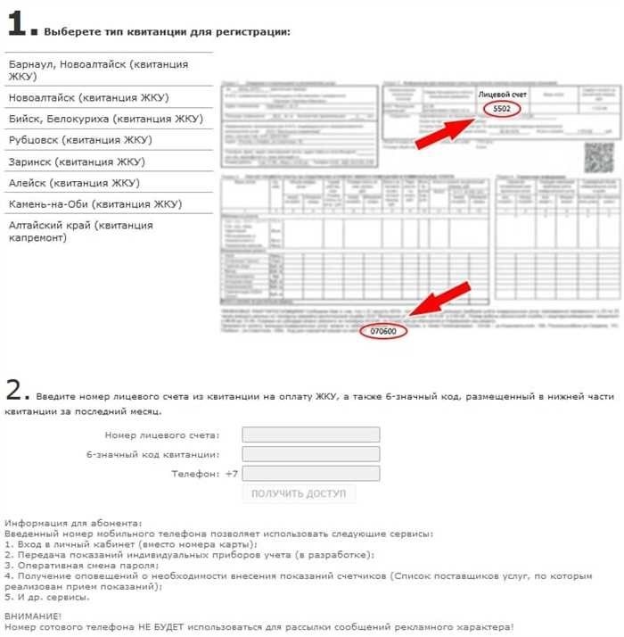 Система управления персональными счетамиПлатформа управления личным кабинетом предлагает комплексный интерфейс, призванный упростить взаимодействие пользователей с муниципальными службами. Пользователи могут легко получить доступ к различным функциям, управлять своими данными и выполнять основные задачи с помощью этой интуитивно понятной системы.
<h3>Доступ и функции</h3>
<p>Чтобы начать работу, пользователям необходимо создать учетную запись с уникальным именем пользователя и паролем. После входа в систему они получают доступ к ряду функций, включая оплату услуг, обновление личной информации и просмотр истории операций. При необходимости пользователи могут восстановить свой пароль с помощью процедуры восстановления, предусмотренной платформой.</p>
<h3>Интеграция с мобильными приложениями</h3>
<blockquote class=