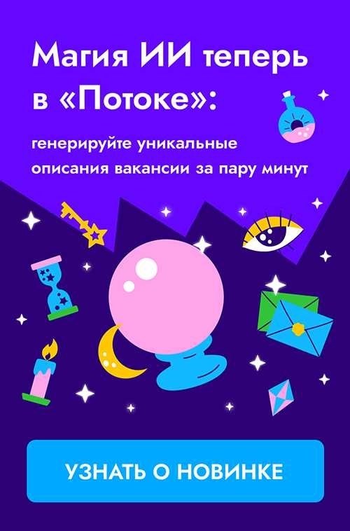 Мягкий отказ. 7 шаблонов писем для не подошедших вам кандидатовВ мире рекрутинга неизбежно, что некоторые кандидаты не дойдут до следующего этапа процесса. Тем не менее, обратная связь с внимательным отношением может существенно изменить ситуацию. Позаботиться о том, чтобы каждое взаимодействие заканчивалось на позитивной ноте, очень важно не только для поддержания хорошей репутации, но и для формирования доброй воли у потенциальных будущих сотрудников. Такой подход может превратить разочаровывающий опыт во взаимное уважение и понимание.</p>
<p>При выборе способа предоставления обратной связи ключевое значение имеет уважительный тон. Будь то сообщение результатов оценочного задания или объяснение итогов собеседования, используемый язык должен отражать сочувствие и профессионализм. При правильном выборе слов даже то сообщение, которое не соответствует ожиданиям получателя, может оставить положительное впечатление.</p>
<p>Чтобы помочь в составлении таких сообщений, мы подготовили 7 шаблонов, которые служат примерами того, как нужно общаться с кандидатами. Каждый шаблон предназначен для различных сценариев — от передачи результатов тестового задания до предложения конструктивной обратной связи на основе оценок на собеседовании. Эта подборка составлена с учетом различных потребностей, помогая рекрутерам тщательно и четко организовать процесс общения.</p>
<p>Эти шаблоны нужны не только для того, чтобы сказать «нет», но и для того, чтобы сохранить достоинство процесса и поддержать кандидатов на их карьерном пути. Продуманный ответ поможет рекрутерам добиться того, чтобы каждый кандидат, независимо от результата, ушел с чувством благодарности и поддержки.</p>
<h2>Мягкий отказ: 7 шаблонов писем для неуспешных соискателей</h2>
<p>Внимательное отношение к кандидатам, которые не прошли через ваш процесс найма, является важной частью рекрутинга. Вдумчивое, хорошо составленное сообщение после собеседования или оценки может помочь сохранить позитивные отношения и оставить дверь открытой для будущих возможностей. Ниже приведены семь эффективных примеров, которые вы можете использовать для передачи уважительного отказа, чтобы кандидаты чувствовали свою значимость, даже если их не выбрали.</p>
<p>В каждом примере рассматриваются различные этапы процесса найма, от первичного отбора до финального собеседования. Эти шаблоны предлагают баланс между ясностью и доброжелательностью, помогая предоставить конструктивную обратную связь или просто вежливо отказать. Будь то оценка тестового задания, собеседование первого раунда или углубленная беседа, тактичный подход всегда поможет поддержать профессиональный имидж вашей компании.</p>
<div style=