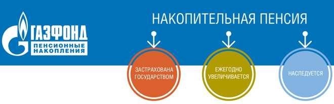 Доходность инвестиций и особенности политикиПолитика инвестирования пенсионных накоплений направлена на максимизацию доходности для граждан при обеспечении сохранности и роста накопленных средств. Такой подход позволяет сбалансировать потенциальный доход и тщательно управлять рисками с учетом потребностей будущих пенсионеров.
<h3>Ключевые особенности инвестиционной стратегии</h3>
<ul>
<li> Диверсификация: Политика предполагает распределение инвестиций по различным классам активов с целью минимизации риска и повышения доходности. Эта стратегия помогает обеспечить стабильный доход и защитить от волатильности рынка.</li>
<li> Ориентация на долгосрочную перспективу: инвестиции планируются с учетом долгосрочной перспективы, соответствующей потребностям участников в выходе на пенсию. Такая направленность позволяет постепенно накапливать активы и поддерживать стабильные пенсионные выплаты.</li>
<li>Ответственное инвестирование: Этические соображения и устойчивость инвестиций являются неотъемлемой частью политики. Это включает оценку экологических, социальных и управленческих факторов для обеспечения ответственного использования средств.</li>
</ul>
<h3>Доходность инвестиций</h3>
<p>Доходность пенсионных фондов является решающим фактором для будущих пенсионных выплат. Каждый год часть средств направляется в различные финансовые инструменты, стремясь достичь баланса между ростом и безопасностью. Схема инвестирования адаптируется к рыночным условиям, обеспечивая оптимальную производительность и стабильный рост пенсионных накоплений.</p>
<ol>
<li>Доход от инвестиций реинвестируется для увеличения капитала пенсионного фонда.</li>
<li>Показатели регулярно отслеживаются и корректируются в соответствии с текущими экономическими тенденциями.</li>
<li>Прозрачность отчетности обеспечивает информированность участников об управлении и росте их пенсионных средств.</li>
</ol>
<p>Для тех, кто заинтересован в переводе своих пенсионных долей, политика позволяет перевести накопленные активы, обеспечивая гибкость и безопасность в управлении пенсионными средствами. Такой адаптивный подход обеспечивает удовлетворение потребностей участников, давая им уверенность в будущей финансовой стабильности.</p>
<h2>Перевод накопительной части в Пенсионный фонд и получение выплат</h2>
<p>Перевод накопительной части вашей пенсии в частную пенсионную программу может стать стратегическим шагом для повышения финансовой безопасности в будущем. Он предполагает перераспределение средств в пользу пенсионного фонда, который предлагает потенциально более высокую доходность за счет эффективной инвестиционной политики. Понимание особенностей и нюансов такого перевода имеет решающее значение для получения максимальных выгод пенсионерами.</p>
<div style=