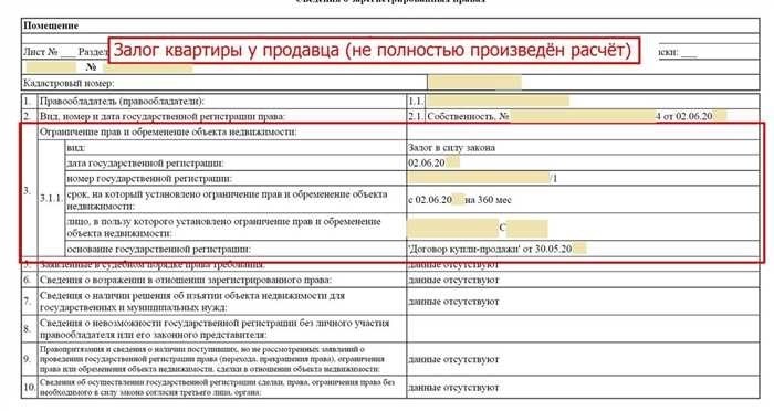 Способы урегулирования обременений имуществаСнятие обременений требует различных подходов в зависимости от их характера. Вот некоторые общие стратегии:
<ol>
<li> Переговоры: В некоторых случаях достижение соглашения со стороной, имеющей право требования, может привести к его снятию или изменению.</li>
<li> Выплата долгов: Финансовые претензии, такие как залоговые права, часто решаются путем погашения непогашенного долга, после чего претензия снимается.</li>
<li> Судебное разбирательство: Если переговоры не увенчались успехом, может потребоваться судебное постановление о снятии обременения, особенно если оно считается несправедливым или неправомерно наложенным.</li>
<li> Титульное страхование: Приобретение титульного страхования может защитить владельца от будущих споров или претензий, возникающих из-за неурегулированных обременений на момент покупки.</li>
</ol>
<div style=