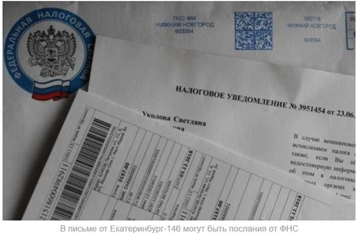 Who the administrative registered letter from Yekaterinburg came from 146Получение уведомления из незнакомого источника может вызвать множество вопросов. Будь то правительственное уведомление или что-то другое, очень важно понять, что означает такая корреспонденция. Конкретные коды или регионы, связанные с этими уведомлениями, часто ставят получателей в тупик. В таких ситуациях очень важно понять природу и происхождение этих сообщений.</p>
<p>Иногда такие уведомления могут приходить из определенных районов, обозначенных уникальными кодами. В связи с этим возникает вопрос: о чем именно идет речь в этих сообщениях? Связаны ли они с каким-то официальным процессом или это что-то, что не требует немедленного внимания? Распознавание этих деталей поможет выяснить, связано ли уведомление с рутинным процессом или с чем-то более значительным.</p>
<p>Еще один важный аспект — понимание содержания и контекста уведомления. Независимо от того, исходит ли оно от государственного учреждения или другой организации, характер сообщения часто дает представление о его намерениях. Изучив эти элементы, вы сможете решить, как эффективно работать с такими сообщениями.</p>
<h2>Кто прислал письмо с номера 297505?</h2>
<p>Многие задавались вопросом об источнике официальной корреспонденции с определенным кодом. Часто такие письма вызывают беспокойство или любопытство, особенно если их содержание неясно на первый взгляд. Такие письма, часто исходящие из узнаваемого почтового отделения, могут содержать важные уведомления, требующие незамедлительного внимания. Понимание происхождения и смысла этих сообщений может предотвратить ненужный стресс и обеспечить принятие соответствующих мер.</p>
<h3>Понимание происхождения официальных уведомлений</h3>
<p>Когда приходит письмо с обратным адресом из заметного почтового отделения, важно определить его назначение. На таких сообщениях обычно имеется ярлык, обозначающий их как важные, и важно обратить внимание на такие детали, как код «297505». Понимание того, откуда приходят такие уведомления, поможет получателям лучше оценить их важность и необходимые действия.</p>
<h3>Стоит ли вам беспокоиться?</h3>
<p>Получение подобных уведомлений — не редкость, и знание того, как с ними обращаться, поможет снять возможные опасения. Очень важно учитывать, занимались ли вы в последнее время какими-либо официальными делами, которые могут потребовать документального подтверждения. Игнорирование этих писем может привести к осложнениям, поэтому понимание природы такой корреспонденции — ключ к тому, чтобы быть информированным и подготовленным.</p>
<h2>Как трактовать ярлык «административное»?</h2>
<p>Получение письма с ярлыком, который может свидетельствовать о том, что оно исходит от официальных организаций, может вызвать вопросы. Понимание того, что обозначают такие ярлыки, поможет прояснить, требует ли корреспонденция немедленного внимания или она менее срочная. Давайте разберемся, что означает, когда вы встречаете на письме пометку «Административное».</p>
<h3>Важно ли отвечать?</h3>
<p>Когда вы получаете конверт с таким ярлыком, это часто означает, что его содержимое связано с государственными или организационными процедурами. Речь может идти об официальных уведомлениях, юридических вопросах или других формах регулируемой коммуникации. Если вы видите эту пометку, это может означать, что письмо требует каких-то действий с вашей стороны, но очень важно внимательно прочитать его содержание, чтобы определить степень срочности.</p>
<h3>О чем может идти речь?</h3>
<p>Этот тип корреспонденции может быть связан с различными административными процессами, например, с уведомлениями о нормативных актах, обновлением информации по юридическим вопросам или другими формальными вопросами. Даже если на этикетке нет явного указания на происхождение, к таким письмам стоит относиться серьезно, поскольку они могут содержать важную информацию, которая касается непосредственно вас.</p>
<h2>Кто еще может отправлять подобные письма</h2>
<p>Понимание происхождения официальных сообщений может помочь прояснить, кто еще может стоять за такими уведомлениями. Различные организации имеют право отправлять такого рода корреспонденцию, каждая из которых преследует определенную цель. Эти письма часто несут важную информацию, и их не следует упускать из виду.</p>
<p>Одним из потенциальных отправителей таких сообщений могут быть государственные органы, отвечающие за решение гражданских вопросов. Они могут использовать их для уведомления граждан о важных обновлениях или запросах на получение информации. Будь то уведомления, связанные с налогами, правилами или другими формальностями, их игнорирование может привести к осложнениям.</p>
<div style=