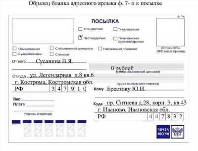 Отправка авторизации в другой город: Цифровые опции и требованияВ современном мире передача важных разрешений другому лицу удаленно становится все более упрощенной. Использование цифровых инструментов обеспечивает быструю, безопасную и эффективную передачу, особенно в тех случаях, когда физическое присутствие не представляется возможным. Здесь мы расскажем о ключевых шагах и соображениях, необходимых для успешного выполнения этого процесса.
<ul>
<li>Убедитесь, что обе стороны располагают необходимыми средствами цифровой связи, включая доступ к онлайн-платформе, обеспечивающей безопасный обмен.</li>
<li>Чтобы начать процесс, инициирующая сторона должна создать и подписать необходимый документ, используя действительную цифровую подпись (например, ЭЦП), соответствующую российским правовым стандартам.</li>
<li>Загрузите подписанный документ через указанный онлайн-сервис или отправьте его через соответствующую службу электронной почты, поддерживающую зашифрованные сообщения.</li>
<li>Получающая сторона должна проверить подлинность цифровой подписи и убедиться, что документ соответствует всем юридическим требованиям.</li>
<li>При необходимости получателю может потребоваться получить дополнительные разрешения или подтверждения, прежде чем использовать полученные разрешения.</li>
<li>Обе стороны должны быть осведомлены о любых сроках или датах истечения срока действия, связанных с разрешением, а также об условиях его отзыва.</li>
</ul>
<p>Следуя этим шагам, вы сможете эффективно управлять процессом передачи цифровых документов, обеспечивая соблюдение правовых норм и сокращая необходимость физического присутствия. Мы рекомендуем ознакомиться со всеми соответствующими юридическими и техническими требованиями, чтобы избежать возможных проблем.</p>
<h2>Как подключить цифровую авторизацию к Почте России</h2>
<p>Подключение цифровой авторизации к Почте России обеспечивает бесперебойную работу с юридическими документами и корреспонденцией. Установив такое соединение, вы упростите процесс отправки и получения важных бумаг, обеспечив их эффективную и безопасную обработку.</p>
<p>Ниже приведено пошаговое руководство, которое поможет вам начать работу:</p>
<ol>
<li>Зайдите на официальный сайт Почты России. Найдите раздел, посвященный цифровым услугам и электронной авторизации.</li>
<li>Зарегистрируйте цифровой аккаунт, если у вас его еще нет. Для этого потребуется указать некоторые личные данные и установить надежный пароль.</li>
<li>Следуйте инструкциям, чтобы подключить к аккаунту электронную подпись (ЭП). Этот шаг очень важен для подтверждения подлинности ваших цифровых документов.</li>
<li>После подключения ЭКП вы можете начать использовать систему для управления своими документами. Загрузите и отправьте необходимые файлы в соответствии с указаниями.</li>
<li>Следите за состоянием своих документов с помощью платформы. Вы будете получать уведомления о ходе работы и необходимых действиях.</li>
</ol>
<blockquote class=