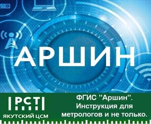 Передача сведений в ФГИС правила и распространенные ошибкиВ современной сложной нормативно-правовой среде точная передача данных имеет решающее значение для обеспечения соответствия и поддержания высоких стандартов в сельскохозяйственном и промышленном секторах. Эффективная обработка данных не только влияет на плавную интеграцию информационных систем, но и гарантирует точную идентификацию и проверку продукции. С приближением августа важно понимать, как ориентироваться в требованиях, предъявляемых органами власти, и избегать распространенных подводных камней, которые могут поставить под угрозу целостность представляемых вами данных.</p>
<p>Процесс составления отчетности, будь то зерно, декларации или регистрационные номера, требует тщательного внимания к деталям. Эксперты в этой области, включая метрологов и специалистов по контролю качества, подчеркивают важность следования установленным инструкциям и обеспечения правильности и полноты всей документации. Это включает в себя понимание специфических форматов, требуемых, например, Росаккредитацией или другими соответствующими регулирующими органами.</p>
<p>Чтобы помочь в этой работе, необходимо знать типичные ошибки, которые встречаются в этих процессах. От ошибок в определении типа продукта до неточностей в формах представления — все это может привести к серьезным проблемам. Таким образом, правильная подготовка и знакомство с требованиями к документации имеют жизненно важное значение для предотвращения проблем и обеспечения беспрепятственного соблюдения действующих стандартов.</p>
<h2>Передача информации в государственную информационную систему: Рекомендации и распространенные ошибки</h2>
<p>Точная передача данных в государственную информационную систему необходима для эффективной интеграции и управления. Правильное предоставление информации позволяет лучше идентифицировать, проверять и соблюдать требования системы. Понимание нюансов предоставления данных и соблюдение лучших практик поможет избежать распространенных ошибок и обеспечить бесперебойную работу.</p>
<p>Вот некоторые ключевые рекомендации, которым необходимо следовать:</p>
<ul>
<li> Полная документация: Убедитесь, что все формы заполнены полностью и точно. Это включает в себя правильные регистрационные номера и подробную информацию о продукте.</li>
<li>Своевременность: Заранее подайте все необходимые документы и декларации. Задержки могут привести к осложнениям в обработке и проблемам с соблюдением требований.</li>
<li> Точная идентификация: Убедитесь, что все идентификаторы, такие как названия продуктов и регистрационные данные, совпадают с данными в системе. Несоответствие может привести к ошибкам при обработке данных.</li>
<li> Регулярное обновление: Обновляйте данные в соответствии с требованиями системы. Это может включать периодическую проверку и соответствие новым нормативным требованиям.</li>
</ul>
<p>К числу распространенных ошибок, которых следует избегать, относятся:</p>
<ul>
<li> Неполные формы: Отсутствие информации может привести к отклонению заявок. Дважды проверьте все поля перед отправкой.</li>
<li> Неверные сведения: Ошибки в названиях продуктов, регистрационных номерах или других ключевых деталях могут привести к несоответствию данных. Всегда сверяйте данные с официальными документами.</li>
<li> Несоблюдение сроков: Несвоевременная подача документов может привести к штрафам или задержкам. Убедитесь, что все документы поданы в установленные сроки.</li>
<li> Отсутствие проверки: Невыполнение необходимых проверок может привести к ошибкам. Используйте доступные инструменты и советы экспертов для обеспечения точности.</li>
</ul>
<p>Следуя этим рекомендациям и зная о распространенных проблемах, вы сможете повысить точность представляемых данных и обеспечить бесперебойное взаимодействие с государственной информационной системой. Всегда обращайтесь к последним инструкциям и при необходимости обращайтесь за консультацией к специалистам.</p>
<div style=