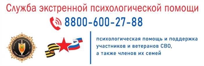 Helping military families support, charity, and help in times of needВ последние годы значимость помощи тем, кто служит, и их близким осознается все больше. Организации по всей России активно участвуют в различных инициативах, направленных на облегчение бремени ветеранов и их семей, особенно в трудные периоды. Такая поддержка - не только вопрос социальной ответственности, но и проявление солидарности и признательности тем, кто посвятил себя защите своего государства.</p>
<p>Благотворительные фонды играют важнейшую роль в предоставлении столь необходимых ресурсов тем, кто испытывает на себе тяготы военной жизни. В таких городах, как Москва, эти организации играют важную роль в предоставлении широкого спектра услуг, от медицинской помощи до социальных программ, помогающих реинтегрировать военнослужащих в гражданскую жизнь. В работе этих организаций часто принимают участие волонтеры, которые понимают уникальные проблемы, связанные с военной службой, включая физические и эмоциональные нагрузки как на ветеранов, так и на их семьи.</p>
<p>Данные, полученные в 2023 году, свидетельствуют о растущей потребности в комплексных сетях поддержки, которые удовлетворяют разнообразные потребности семей военнослужащих. Будь то прямая финансовая помощь или создание общественных центров, занимающихся благополучием ветеранов, эти усилия подчеркивают важность единого подхода. Решая проблемы, с которыми сталкиваются люди, вернувшиеся после спецопераций и других военных операций, эти инициативы направлены на создание прочного фундамента, на котором ветераны и их семьи смогут строить свое будущее.</p>
<h2>Обоснование социальной значимости</h2>
<p>В нынешних социально-экономических условиях важность оказания всесторонней поддержки ветеранам вооруженных сил и их семьям стала очевидной как никогда. Организации и благотворительные фонды, занимающиеся оказанием помощи этим людям, находятся в авангарде этих усилий, гарантируя, что те, кто служил стране, получат необходимую помощь. Роль этих организаций крайне важна не только для благополучия ветеранов и их семей, но и для поддержания социальной стабильности и морального духа общества.</p>
<h3>Роль организаций и благотворительных фондов</h3>
<p>Благотворительные организации, такие как Фонд Волкова в Москве, играют ключевую роль в предоставлении ветеранам различных услуг — от финансовой помощи до физической и психологической реабилитации. Эти услуги жизненно важны для того, чтобы помочь ветеранам реинтегрироваться в гражданскую жизнь после возвращения со спецопераций или других военных операций. Деятельность фонда подчеркивает важность постоянной поддержки и ресурсов для того, чтобы ветераны могли вести полноценную жизнь после службы.</p>
<h3>Статистические данные о влиянии</h3>
<p>Согласно статистике 2023 года, значительно увеличилось число ветеранов, нуждающихся в медицинской и психологической поддержке после службы. Эта тенденция подчеркивает растущую потребность в надежной системе поддержки, направленной как на физическое, так и на эмоциональное здоровье. Организации стремятся удовлетворить этот спрос, многие из них сосредоточены на создании централизованных центров помощи ветеранам, таких как Центр ветеранов в России. Эти центры предоставляют широкий спектр услуг, включая медицинское обслуживание, консультирование и программы социальной интеграции, направленные на создание благоприятного сообщества для ветеранов и их семей.</p>
<table>
<tr>
<th>Год</th>
<th>Оказано помощи ветеранам</th>
<th>Реализованные программы поддержки</th>
</tr>
<tr>
<td>2021</td>
<td>5,000</td>
<td>15</td>
</tr>
<tr>
<td>2022</td>
<td>7,500</td>
<td>20</td>
</tr>
<tr>
<td>2023</td>
<td>10,000</td>
<td>25</td>
</tr>
</table>
<p>Эти данные наглядно демонстрируют растущее признание необходимости комплексных услуг по поддержке. По мере того как все больше ветеранов возвращаются и обращаются за помощью, крайне важно, чтобы эти благотворительные организации продолжали расширять свои программы и адаптироваться к меняющимся потребностям тех, кому они служат. Усилия этих организаций — не просто акты благотворительности; они являются фундаментальной частью социальной ткани, обеспечивая спасательный круг для тех, кто пожертвовал собой ради своей страны.</p>
<div style=