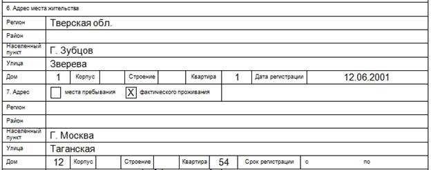 Как заполнить заявление на получение паспорта старого образца для взрослыхЗаполнение анкеты на получение международного проездного документа может показаться сложным, но понимание процесса облегчает задачу. Независимо от того, подаете ли вы заявление на получение нового паспорта или продлеваете старый, знание правильной процедуры поможет упростить процесс.
<p>Прежде всего, убедитесь, что у вас есть все необходимые документы. Соберите документы, удостоверяющие вашу личность, предыдущий паспорт, если таковой имеется, и любые другие подтверждающие документы. Далее внимательно следуйте инструкциям, прилагаемым к форме заявления. Обычно это включает в себя заполнение личных данных, таких как имя и адрес, а также предоставление информации о предыдущем паспорте, если это необходимо. Внимательно изучите каждый раздел, чтобы избежать ошибок.</p>
<p>Если вы не уверены в каком-либо шаге, проконсультируйтесь с Федеральной миграционной службой (UFMС) или посетите их веб-сайт для получения рекомендаций. Следуя этим шагам, вы сможете эффективно заполнить форму и быстро получить проездной документ. Помните, что точная и полная информация — залог успешного процесса подачи заявления.</p>
<div style=