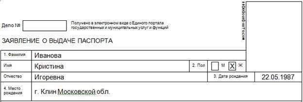 Порядок заполнения анкеты на загранпаспорт старого образца для взрослыхПолучение проездного документа может показаться сложной задачей, но понимание процедуры может облегчить ее. Независимо от того, являетесь ли вы опытным путешественником или подаете заявление впервые, четкое руководство имеет решающее значение. Знание того, как эффективно заполнить необходимые формы, очень важно.</p>
<p>Эта статья поможет вам пройти этот путь, предлагая пошаговую инструкцию по заполнению заявления, независимо от вашего предыдущего опыта. Наша цель — сделать процесс простым и доступным, чтобы вы могли с уверенностью получить необходимые проездные документы.</p>
<p>Изучив каждый раздел, вы узнаете, что необходимо для успешного заполнения заявления и как взаимодействовать с UFMС для получения проездного документа. Конечная цель — упростить вашу работу и позволить вам сосредоточиться на предстоящем путешествии.</p>
<h2>Как заполнить заявление на получение паспорта старого образца для взрослых</h2>
<div align=