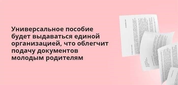 Как получить единую поддержку?Подача заявления на единую поддержку - это простой процесс, призванный помочь будущим женщинам получить различные виды государственной помощи. В этом руководстве содержится важная информация о процедуре, необходимых документах и сроках подачи заявлений, чтобы обеспечить беспроблемное прохождение процедуры.
<p>Чтобы начать процесс, выполните следующие действия:</p>
<ol>
<li>Соберите все необходимые документы, включая медицинскую справку, подтверждающую беременность, документ, удостоверяющий личность, и все дополнительные документы, запрашиваемые Министерством внутренних дел.</li>
<li> Заполните форму заявления, указав все необходимые данные. Убедитесь в точности информации, чтобы избежать задержек в рассмотрении.</li>
<li> Подайте заявление либо через своего работодателя, либо непосредственно в соответствующее государственное учреждение. Для сотрудников министерства заявление может быть подано через департамент, отвечающий за кадровые вопросы.</li>
<li>После подачи заявки уведомите своего работодателя или соответствующий отдел, чтобы подтвердить получение и начать обработку запроса.</li>
<li>Дождитесь процесса подтверждения и одобрения. Размер поддержки обычно рассчитывается на основе различных факторов, включая продолжительность отпуска и данные о предыдущем месте работы.</li>
</ol>
<p>Единая сумма поддержки обычно выплачивается ежемесячно и обеспечивает финансовую помощь на срок до 1,5 лет. Точный размер поддержки зависит от множества факторов, таких как предыдущий заработок, статус занятости и конкретные пособия, предоставляемые государством. Для тех, кто работает, выплаты часто производятся непосредственно на банковский счет, связанный с их трудовой книжкой.</p>
<ul>
<li>Убедитесь, что вся предоставленная информация актуальна, чтобы избежать перебоев в получении пособия.</li>
<li>Приложите к заявлению все необходимые справки или медицинские документы, подтверждающие состояние здоровья матери и ребенка.</li>
<li>Если в ваших обстоятельствах произошли какие-либо изменения, незамедлительно сообщите об этом в отдел, занимающийся вашим делом, чтобы соответствующим образом скорректировать размер поддержки.</li>
</ul>
<p>Выполнив эти шаги и убедившись, что все требования соблюдены, вы сможете успешно заручиться поддержкой, необходимой для создания более здоровой и безопасной среды в критический период материнства и ухода за ребенком. Эта инициатива отражает стремление штата улучшить здоровье и благополучие матерей и их семей в 2024 году и в последующие годы.</p>
<h3>Можете ли вы получать единое пособие, работая?</h3>
<p>Понимание правил получения финансовой поддержки при продолжении работы очень важно для тех, кто занимается планированием семьи. В 2024 году существуют особые положения, определяющие, будет ли и как распределяться поддержка, в зависимости от нескольких факторов, включая статус занятости и наличие уникальных обстоятельств. В следующих разделах мы подробно рассмотрим условия, на которых предоставляется поддержка, а также обязанности работодателей и процедурные шаги.</p>
<p>Чтобы получить такую помощь, важно изучить необходимые документы и условия получения права на нее. Размер финансовой помощи может варьироваться в зависимости от расчета среднего заработка и других критериев, определяемых органами власти в России. Если вы работаете в настоящее время, соответствующие пособия могут быть скорректированы, и ваш работодатель может взять на себя часть выплат. Мы рекомендуем планировать соответствующим образом и консультироваться с кадровыми или юридическими консультантами, чтобы обеспечить соответствие требованиям и оптимизировать ваши выплаты.</p>
<p>Существуют особые условия, при которых назначается финансовая поддержка, и они могут включать в себя особые ситуации или факторы, такие как структура семьи и необходимость дополнительного ухода за детьми. Например, если вы находитесь в отпуске, но при этом работаете по контракту, условия выплат могут отличаться. Обязательно уведомляйте работодателя о любых изменениях в вашем рабочем или семейном статусе, чтобы избежать задержек или юридических сложностей. Помните, что любое искажение или непредоставление точной информации может привести к судебной ответственности.</p>
<p>Сроки подачи необходимых документов также имеют решающее значение. Мы рекомендуем установить напоминания, чтобы все необходимые документы были заполнены и поданы вовремя. Сроки подачи заявления могут повлиять на размер и продолжительность получаемой вами поддержки. Будьте инициативны в получении всех справок и документов, подтверждающих ваше право на получение помощи, в том числе справок о состоянии семьи и уходе за ребенком. Это поможет беспрепятственно рассмотреть ваше заявление и получить полагающуюся вам финансовую помощь.</p>
<p>Поскольку правила могут меняться, необходимо быть в курсе последних изменений в законодательстве. Предвидьте все возможные изменения, которые могут повлиять на ваши пособия в будущем. Понимание этих изменений поможет вам лучше планировать и обеспечит соблюдение всех требований законодательства. Для более глубокого понимания действующих правил и получения более индивидуальной консультации мы рекомендуем обратиться к специалисту в области права.</p>
<h2>Как беременные женщины получают пособия в настоящее время</h2>
<p>Процесс получения финансовой поддержки для будущих матерей включает в себя различные этапы и оформление документов. Понимание необходимых процедур, знание того, какие документы нужно подготовить, и осведомленность об имеющихся ресурсах помогут упростить процесс. В этом разделе представлено подробное руководство по эффективному прохождению этих этапов.</p>
<ul>
<li>Знакомство с процессом: Очень важно начать с ознакомления с конкретными требованиями, предъявляемыми различными организациями. У каждого работодателя могут быть свои уникальные процедуры, поэтому рекомендуется проконсультироваться с отделом кадров, чтобы получить исчерпывающую информацию.</li>
<li>Медицинское подтверждение: Обычно требуется медицинская справка от медицинского учреждения. Этот документ, выданный дипломированным врачом, подтверждает состояние здоровья и предполагаемую дату родов, являясь одним из основных доказательств в процессе подачи заявления.</li>
<li>Подготовка документов: К необходимым документам часто относятся удостоверение личности, медицинская карта, а иногда и карточка медицинского страхования. Во избежание задержек рекомендуется иметь наготове несколько копий каждого документа.</li>
<li>Подача заявок: После того как все документы собраны, их следует подать в указанный офис или загрузить через онлайн-портал, в зависимости от политики организации. В некоторых случаях работодатели занимаются этим непосредственно от имени своих сотрудников.</li>
<li>Процесс принятия решения: После подачи заявка проходит процесс рассмотрения. Он включает в себя проверку подлинности документов и оценку критериев приемлемости. На этом этапе заявители могут получить обратную связь или запрос на предоставление дополнительной информации.</li>
<li>Получение пособия: После утверждения заявки финансовая помощь обычно выплачивается в течение определенного срока, который может составлять от нескольких дней до нескольких недель. Полученная сумма зависит от нескольких факторов, включая статус занятости, размер заработной платы и политику организации.</li>
</ul>
<p>Для получения подробной информации и личного совета всегда полезно проконсультироваться непосредственно с организацией или юридическим консультантом, чтобы убедиться, что все шаги выполнены правильно и все требования соблюдены.</p>
<h3>1. Государственные льготы для будущих и молодых матерей</h3>
<p>Государственные льготы для будущих и молодых матерей играют важную роль в оказании финансовой поддержки во время значительного жизненного события. Эти льготы призваны помочь людям справиться с изменениями и проблемами, которые возникают в связи с появлением в семье нового ребенка. Понимание процесса и требований может помочь вам получить полагающуюся поддержку.</p>
<p>Чтобы эффективно воспользоваться этими пособиями, важно следовать следующим основным шагам:</p>
<ol>
<li>Пройдите необходимые процедуры регистрации по месту работы и в соответствующих государственных органах.</li>
<li>Точно подготовьте и подайте все необходимые документы, чтобы избежать задержек в получении помощи.</li>
<li>Следите за условиями и изменениями в законодательстве, которые могут повлиять на размер и продолжительность финансовой помощи.</li>
<li>Будьте в курсе своих прав и любых изменений в программе льгот, чтобы быть уверенным в том, что вы получаете правильную сумму.</li>
</ol>
<p>Вот несколько важных моментов, о которых следует помнить:</p>
<ul>
<li>Убедитесь, что у вас готовы все необходимые документы для подачи.</li>
<li>Следите за соблюдением сроков и процедурных требований, чтобы не пропустить получение пособий.</li>
<li>Обращайтесь к официальным источникам или консультантам, если у вас есть вопросы или сомнения по поводу процесса.</li>
<li>Помните о том, как различные факторы могут повлиять на размер получаемых вами пособий.</li>
</ul>
<blockquote class=