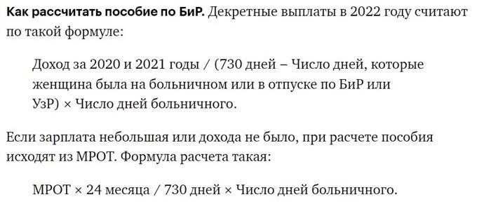 Пособие по беременности и родам сотрудникам МВДЖенщины, служащие в полиции и ожидающие ребенка, имеют доступ к различным льготам и мерам поддержки. В этом разделе представлена важная информация о процедурах, документах и правах, которые можно получить. Крайне важно оставаться в курсе событий и предпринимать необходимые шаги, чтобы обеспечить себе поддержку, на которую вы имеете право.</p>
<p>Если вы почувствовали какие-либо изменения в своем здоровье, важно как можно скорее обратиться к медицинскому работнику. Ранняя регистрация у медицинского специалиста жизненно важна, так как позволяет своевременно контролировать состояние здоровья и оказывать поддержку в течение всего этого периода. Вам следует получить необходимые медицинские документы и приложить их к заявлению, чтобы подтвердить свое право на соответствующие льготы.</p>
<p>Заранее сообщите своему начальнику о своем состоянии, чтобы он мог внести необходимые коррективы в ваши обязанности. Возможно, вам придется перераспределить задачи, которые вы выполняли, с учетом конкретных факторов, связанных с вашим состоянием. Это обеспечит вам возможность продолжать эффективно служить и при этом уделять первостепенное внимание своему благополучию и благополучию вашего будущего ребенка.</p>
<p>В процессе подготовки вам может потребоваться собрать и предоставить ряд документов, включая официальные формы и сертификаты, для подтверждения вашего статуса. Это могут быть документы, удостоверяющие личность, подтверждения медицинских консультаций и справки о доходах. Предоставление точной и своевременной информации поможет ускорить процесс получения соответствующей поддержки и обеспечить вас необходимыми ресурсами.</p>
<p>Наконец, имейте в виду, что изменения в вашем рабочем графике или задачах могут быть внесены по указанию вашего медицинского работника. Полиция стремится оказывать всестороннюю поддержку всем своим сотрудникам на этом важном этапе жизни, чтобы вы могли выполнять свои обязанности, заботясь при этом о своем здоровье и здоровье своего ребенка.</p>
<h2>Льготы для будущих и молодых матерей в полиции</h2>
<p>Для женщин, работающих в правоохранительных органах, период, связанный с рождением ребенка, сопровождается различными мерами поддержки и пособиями. Эти положения призваны помочь облегчить переход к материнству и одновременно сбалансировать рабочие обязанности.</p>
<p>У женщин есть несколько возможностей для работы в полиции. К ним относятся:</p>
<ul>
<li>Финансовая поддержка во время декретного отпуска.</li>
<li>Единовременные выплаты для покрытия первоначальных расходов.</li>
<li>Возможность продления отпуска при необходимости.</li>
<li>Ресурсы для планирования семьи и ухода за детьми.</li>
</ul>
<p>Чтобы получить эти пособия, необходимо соблюдать правильные процедуры. Вы должны:</p>
<ol>
<li>Зарегистрировать свою беременность в соответствующем отделе.</li>
<li>Предоставить необходимую документацию в отдел кадров.</li>
<li>Убедиться, что все формы заполнены в установленные сроки.</li>
</ol>
<blockquote class=