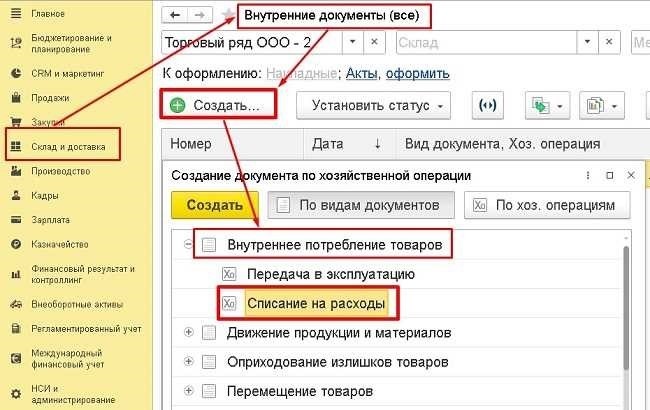 Учет операций по безвозмездной передаче имущества в 1СЭРП 2.5В 1СЕРП 2.5 процесс отражения операций, связанных с безвозмездной передачей имущества, включая движение материалов и запасов, подчиняется определенной практике бухгалтерского учета. Передача имущества между подразделениями или организациями, особенно внутри государственных учреждений, требует точного документирования для обеспечения надлежащего управления государственными ресурсами. В данном разделе описаны основные процедуры и функции программы, которые способствуют правильному учету и контролю таких передач.
<p>Безвозмездная передача имущества, которая часто подразумевает перемещение материалов, запасов и других активов от одной организации к другой без денежной компенсации, обычно осуществляется между государственными органами или ведомствами. В 1СЭРП 2.5 очень важно правильно настроить параметры программы для точного отражения этих операций. Это позволит правильно отразить передачу в бухгалтерском учете, соблюдая нормативные требования, установленные для бюджетных учреждений в 1С БГУ 8.</p>
<p>Одним из ключевых моментов в управлении такими операциями является обеспечение точного распределения счетов, связанных с получением и последующим распределением переданного имущества. Система должна быть настроена таким образом, чтобы отражать безвозмездное получение материалов и других предметов на соответствующих инвентарных счетах, гарантируя, что организация-получатель признает увеличение своих активов.</p>
<div style=