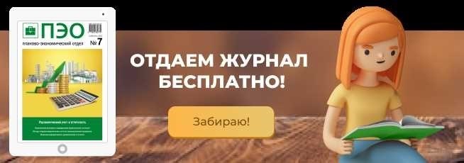 Премирование работников компании в конце годаЗавершение финансового года дает компаниям возможность отметить усердную работу и преданность сотрудников. Создание структурированной и соответствующей законодательству системы выплаты премий имеет важное значение для поддержания морального духа и стимулирования дальнейшего совершенствования. В этом разделе рассматриваются основные аспекты создания такой системы, обеспечивающие ее соответствие как целям компании, так и юридическим обязательствам.</p>
<p>При внедрении системы вознаграждения важно учитывать ключевые принципы, которые будут регулировать распределение этих финансовых стимулов. Правильная документация имеет жизненно важное значение, поскольку она четко определяет критерии получения вознаграждения, помогая избежать любых недоразумений или споров. Основное внимание здесь уделяется тому, как эффективно документировать и доносить эти принципы, обеспечивая прозрачность и справедливость во всех отношениях.</p>
<p>Кроме того, мы обсудим важность интеграции этой политики в более широкую организационную структуру. Кодифицируя процесс вознаграждения в рамках внутренних правил компании, предприятия могут создать надежную и повторяющуюся систему. Это не только помогает управлять ожиданиями, но и закрепляет данную практику в качестве стандартной части культуры компании, способствуя формированию у сотрудников чувства стабильности и предсказуемости.</p>
<h2>Премии сотрудникам в конце года</h2>
<blockquote class=