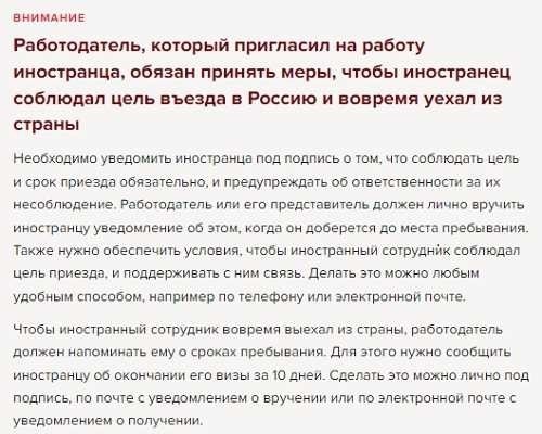 Прием на работу гражданина Белоруссии без разрешения на временное проживание и вида на жительствоВ связи с постоянными изменениями в трудовом законодательстве работодателям необходимо быть в курсе последних правил, касающихся найма иностранных работников. Эти изменения влияют на то, как компании подходят к найму, особенно когда речь идет о работниках из соседних стран. Соблюдение правильных процедур обеспечивает соблюдение правил и защищает как работодателя, так и работника от правовых осложнений.</p>
<p>В 2024 году будут действовать особые правила найма работников из определенных регионов, в том числе из Беларуси. Работодатели должны понимать, что необходимо учитывать при приеме на работу сотрудников из-за рубежа, включая любые юридические уведомления и финансовые обязательства, такие как корректировка заработной платы. Несоблюдение этих инструкций может привести к штрафам и дополнительным проверкам со стороны регулирующих органов.</p>
<p>Пошаговое руководство необходимо работодателям для того, чтобы сориентироваться в юридических требованиях при найме иностранных граждан. Начиная с первоначального предложения и заканчивая оформлением документов, существует несколько ключевых шагов, которые не следует упускать из виду. К ним относятся своевременная подача уведомлений в соответствующие органы, обеспечение надлежащего налогообложения и понимание тонкостей трудового законодательства применительно к иностранным гражданам.</p>
<p>Работодатели также должны следить за любыми изменениями в законодательстве, которые влияют на планирование рабочей силы. В частности, в 2024 году появились новые положения, которые бухгалтеры и HR-специалисты должны учитывать при управлении иностранными сотрудниками. Следуя изложенным инструкциям и будучи в курсе последних нормативных актов, предприятия могут обеспечить бесперебойную работу и соблюдение законодательства.</p>
<h2>Трудоустройство гражданина Беларуси в 2024 году: Пошаговое руководство</h2>
<p>При приеме на работу иностранного гражданина из Беларуси работодателю необходимо следовать определенным юридическим процедурам в 2024 году. Данное руководство содержит подробное описание необходимых шагов, что поможет компаниям избежать юридических сложностей и обеспечить соблюдение миграционного законодательства.</p>
<p> Шаг 1: Уведомление органов власти</p>
<p>Сразу после принятия решения о найме работодатель должен уведомить соответствующие органы об иностранном работнике. Это включает в себя подачу необходимых документов в течение определенного количества дней, как правило, на следующий день после подписания трудового договора. Своевременное уведомление имеет решающее значение для того, чтобы избежать штрафов.</p>
<div style=