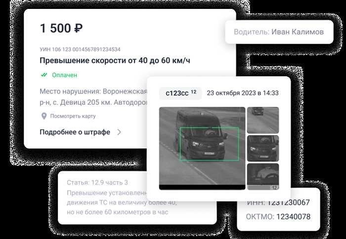 Доступные услуги по проверке задолженности по ИННСуществуют различные онлайн-сервисы, предоставляющие данные о существующих задолженностях компаний и индивидуальных предпринимателей. Эти платформы позволяют получить важную информацию, используя только ИНН. Среди известных вариантов - Rosshtrafy и другие государственные порталы, облегчающие мониторинг обязательств бизнеса.
<table>
<tr>
<th>Сервис</th>
<th>Описание</th>
<th>Особенности</th>
</tr>
<tr>
<td>Rosshtrafy</td>
<td>Предоставляет подробную информацию о штрафах и неоплаченных пенях.</td>
<td>Подписка на уведомления, подробная информация о задолженности.</td>
</tr>
<tr>
<td>Портал Правительства</td>
<td>Предоставляет доступ к данным об обязательствах компании по ИНН.</td>
<td>Запрос сведений, отслеживание состояния задолженности, обновление информации в режиме реального времени.</td>
</tr>
</table>
<h3>Шаги для получения информации о задолженности</h3>
<p>Чтобы получить данные о задолженности, необходимо зайти на одну из указанных платформ и ввести ИНН предприятия или физического лица. После отправки запроса система выдаст соответствующую информацию. Регулярная проверка этих источников позволит вам всегда быть в курсе всех финансовых проблем и поможет своевременно их решить.</p>
<h2>Почему важно проверять наличие просроченных долгов</h2>
<p>Контроль за финансовыми обязательствами предприятия имеет решающее значение для его общего здоровья и устойчивости. Знание о наличии у компании неоплаченных долгов помогает оценить ее финансовую стабильность и снизить потенциальные риски, связанные с ведением бизнеса. Регулярная проверка таких финансовых вопросов может предотвратить неприятные сюрпризы и обеспечить более гладкое проведение деловых операций.</p>
<h3>Преимущества отслеживания финансовых обязательств</h3>
<ul>
<li> Предотвращение финансовых сюрпризов: Следя за финансовыми обязательствами компании, вы сможете избежать неожиданных проблем, которые могут возникнуть из-за неоплаченных долгов.</li>
<li> Улучшает финансовое планирование: Точная информация о существующих долгах помогает лучше планировать финансы и распределять ресурсы.</li>
<li> Повышает кредитоспособность: Демонстрация того, что ваш бизнес активно управляет своими долгами, может укрепить его репутацию и повысить кредитоспособность.</li>
</ul>
<h3>Как оставаться в курсе событий</h3>
<div align=