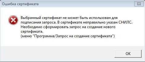 Решение ошибок Росреестр не выбрал сертификат Полное руководствоПри взаимодействии с некоторыми онлайн-сервисами нередко возникают проблемы, связанные с цифровыми сертификатами. Понимание причин этих проблем и способы их устранения крайне важны для бесперебойной работы. В этом руководстве содержатся пошаговые инструкции, которые помогут решить распространенные проблемы и обеспечить беспрепятственный доступ к необходимым службам.</p>
<h2>Понимание требований к цифровым сертификатам</h2>
<p>Цифровые сертификаты играют важную роль в проверке личности и обеспечении безопасности транзакций. Они используются для установления безопасного соединения между пользователями и поставщиком услуг. Если эти сертификаты неправильно настроены или не распознаны, это может привести к затруднению доступа к необходимым службам. В этом разделе рассматриваются ключевые аспекты обеспечения правильной установки и распознавания сертификатов системой.</p>
<h3>Шаги по проверке конфигурации сертификата</h3>
<ol>
<li>Проверьте установку сертификата: Убедитесь, что сертификат правильно установлен на вашем устройстве. Для этого необходимо убедиться, что он присутствует в хранилище сертификатов и что система может получить к нему доступ.</li>
<li> Обновите программное обеспечение и драйверы: Устаревшее программное обеспечение или драйверы могут помешать системе распознать сертификат. Регулярное обновление системы может предотвратить подобные проблемы.</li>
<li> Проверьте совместимость системы: Убедитесь, что сертификат совместим с операционной системой и используемым браузером. Несовместимость может привести к тому, что сертификат не будет обнаружен.</li>
</ol>
<h3>Общие решения проблем с распознаванием сертификата</h3>
<ul>
<li> Переустановите сертификат: Если сертификат не распознается, попробуйте переустановить его. Это поможет решить проблемы, связанные с неправильной установкой.</li>
<li> Проверьте наличие конфликтующих сертификатов: Иногда несколько сертификатов могут вызывать конфликты. Удаление или отключение ненужных сертификатов может помочь в решении проблемы.</li>
<li> Обратитесь в службу поддержки: Если проблема не решается, для выявления и решения более сложных вопросов может потребоваться обращение в службу поддержки поставщика сертификатов.</li>
</ul>
<div style=