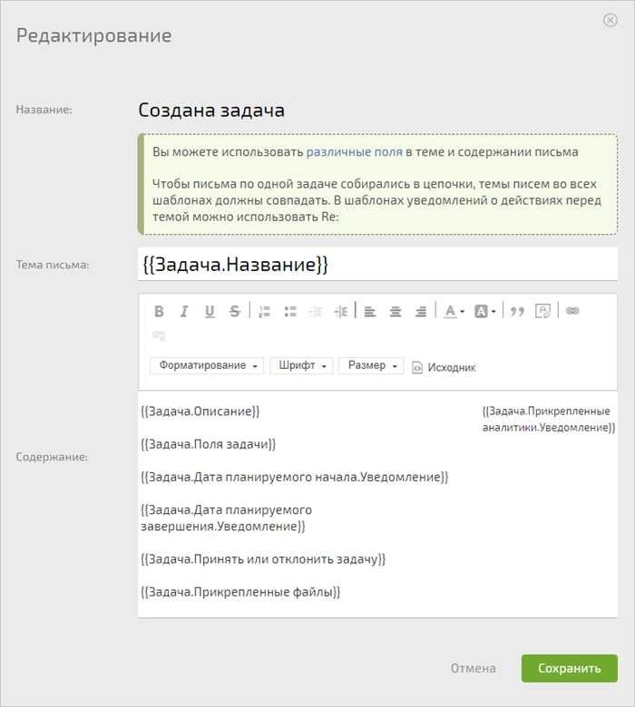 Алгоритм создания уведомленийРазработка эффективной стратегии уведомлений включает в себя несколько важнейших этапов, которые гарантируют, что ваши сообщения эффективно дойдут до адресатов. Независимо от того, имеете ли вы дело с автоматическими оповещениями или персонализированными обновлениями, следование структурированному подходу помогает создавать эффективные коммуникации. Понимание процесса поможет создать уведомления, соответствующие вашим целям и предпочтениям аудитории.
<p>Вот пошаговое руководство, которое поможет вам сориентироваться в процессе создания кампании уведомлений:</p>
<table>
<tr>
<th>Шаг</th>
<th>Описание</th>
</tr>
<tr>
<td>1. Определите цели</td>
<td>Определите назначение ваших уведомлений и цели, которые вы хотите достичь с их помощью. Вы отправляете напоминания, рекламные сообщения или важные обновления?</td>
</tr>
<tr>
<td>2. Сегментировать аудиторию</td>
<td>Определите и классифицируйте свою аудиторию на основе ее предпочтений, поведения и истории взаимодействия. Это поможет эффективно персонализировать сообщения.</td>
</tr>
<tr>
<td>3. Выберите тип уведомления</td>
<td>Решите, будете ли вы использовать электронную почту, push-уведомления или другие методы. Каждый тип имеет свой набор преимуществ в зависимости от контекста.</td>
</tr>
<tr>
<td>4. Разработка содержания</td>
<td>Разработайте содержание сообщения, обеспечив его ясность, увлекательность и актуальность. При необходимости используйте шаблоны для поддержания последовательности.</td>
</tr>
<tr>
<td>5. Настройте автоматизацию</td>
<td>Настройте правила автоматизации для отправки уведомлений, например триггеры на основе действий пользователя или запланированного времени.</td>
</tr>
<tr>
<td>6. Тестирование и оптимизация</td>
<td>Проведите тесты, чтобы увидеть, как уведомления отображаются на разных устройствах и платформах. Внесите коррективы на основе отзывов и показателей производительности.</td>
</tr>
<tr>
<td>7. Мониторинг эффективности</td>
<td>Отслеживайте такие ключевые показатели, как количество открытий, количество кликов и взаимодействие с пользователями, чтобы оценить эффективность ваших уведомлений.</td>
</tr>
<tr>
<td>8. Уточнить стратегию</td>
<td>Проанализируйте данные и при необходимости доработайте свой подход, чтобы повысить вовлеченность и добиться лучших результатов.</td>
</tr>
</table>
<p>Следуя этому алгоритму, вы сможете эффективно управлять своими кампаниями по рассылке уведомлений и быть уверенными в том, что они будут хорошо восприняты вашей аудиторией. Независимо от того, используете ли вы такую платформу, как SendPulse, или другой инструмент, эти шаги помогут вам создать успешную коммуникацию.</p>
<h2>Уведомления по электронной почте</h2>
<p>Когда дело доходит до общения с пользователями, автоматизация играет решающую роль. Понимание того, как разрабатывать и внедрять системы уведомлений, может значительно повысить вовлеченность пользователей и упростить коммуникацию. При этом необходимо учитывать несколько ключевых аспектов — от настройки оповещений в мобильных приложениях до управления автоматизированными кампаниями.</p>
<p>Вот несколько основных элементов, которые необходимо учитывать при настройке системы уведомлений:</p>
<ul>
<li>Определите типы сообщений, которые вы хотите отправлять, будь то push-уведомления, SMS или оповещения в приложении.</li>
<li>Определите алгоритм запуска этих сообщений на основе действий пользователя или других заданных условий.</li>
<li>Изучите различные варианты инструментов автоматизации, например SendPulse, для работы с различными сценариями и частотой.</li>
<li>Убедитесь, что у вас есть четкое понимание того, как эти сообщения будут настраиваться и отправляться. Например, сообщения могут быть предназначены для различных сегментов или действий.</li>
<li>Регулярно пересматривайте и обновляйте стратегию рассылки уведомлений, чтобы учесть любые изменения в поведении и предпочтениях пользователей.</li>
</ul>
<ol>
<li>Поймите цель и время отправки каждого сообщения, чтобы не перегружать аудиторию.</li>
<li>Используйте доступные инструменты и платформы для оптимизации процесса, такие как программное обеспечение для автоматизации или CRM-системы.</li>
<li>Рассмотрите возможность интеграции механизмов обратной связи, чтобы оценить реакцию пользователей и соответствующим образом скорректировать свою стратегию.</li>
<li>Протестируйте различные варианты уведомлений, чтобы понять, что лучше всего резонирует с вашей аудиторией.</li>
<li>Соблюдайте баланс между информационным и рекламным контентом, чтобы поддерживать интерес пользователей и не вызывать у них усталости от уведомлений.</li>
</ol>
<p>В итоге, тщательно спланировав и реализовав стратегию рассылки сообщений, вы сможете значительно улучшить взаимодействие с пользователями и добиться лучших результатов от своих коммуникационных усилий. Независимо от того, управляете ли вы масштабной кампанией или просто настраиваете уведомления в приложении, эти методы помогут вам доставлять сообщения эффективно и результативно.</p>
<h2>Почему нужно отправлять уведомления по электронной почте</h2>
<p>Отправка своевременных и актуальных сообщений имеет решающее значение для поддержания эффективной связи с вашей аудиторией. Будь то обновления, рекламные акции или напоминания, хорошо спланированный подход может значительно повысить вовлеченность и удовлетворенность пользователей.</p>
<p>Эффективная передача сообщений подразумевает выбор правильного средства передачи информации. Электронные письма — это универсальная платформа, которую можно приспособить для различных нужд, от транзакционных сообщений до маркетинговых кампаний. Отправляя хорошо продуманные уведомления, вы гарантируете, что ваша аудитория остается в курсе событий и на связи, что может положительно повлиять на ее опыт.</p>
<table>
<thead>
<tr>
<th>Причина</th>
<th>Польза</th>
</tr>
</thead>
<tbody>
<tr>
<td>Своевременность</td>
<td>Оперативная доставка информации позволяет пользователям оставаться в курсе событий и быть вовлеченными.</td>
</tr>
<tr>
<td>Персонализация</td>
<td>Приспособление сообщений к предпочтениям получателя повышает релевантность и отклик.</td>
</tr>
<tr>
<td>Автоматизация</td>
<td>Автоматизированные сообщения сокращают ручной труд и обеспечивают последовательную коммуникацию.</td>
</tr>
<tr>
<td>Эффективность</td>
<td>Электронная почта экономически выгодна по сравнению с такими альтернативами, как SMS или push-уведомления.</td>
</tr>
</tbody>
</table>
<p>Создание эффективной системы обмена сообщениями предполагает выработку структурированного подхода к отправке таких уведомлений. ⚙️ Встроив в стратегию продуманный алгоритм, вы сможете автоматизировать ответы и повысить эффективность коммуникации. Рассмотрите лучшие практики составления и планирования сообщений, чтобы они доходили до вашей аудитории в оптимальное время.</p>
<p>Примерами эффективных уведомлений являются подтверждения, напоминания и специальные предложения. Их можно создать с помощью различных шаблонов и инструментов автоматизации, чтобы они соответствовали конкретным потребностям вашей кампании. Понимая, как использовать эти инструменты, вы сможете добиться максимального эффекта от своих усилий по работе с клиентами.</p>
<blockquote class=