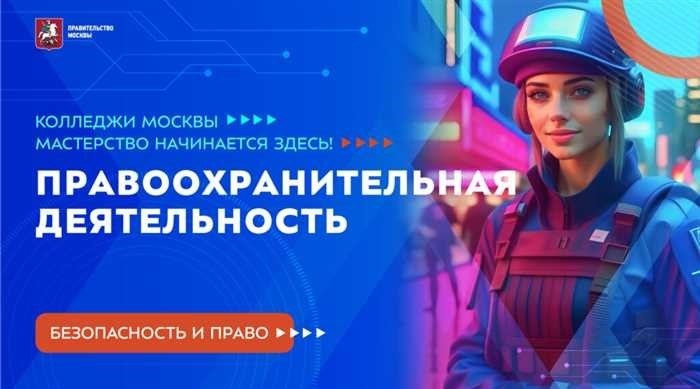 Табель о рангахТабель о рангах представляет собой структурированную систему классификации, используемую для оценки и классификации различных позиций в профессиональных областях. Эта система помогает людям понять иерархию и требования, связанные с различными ролями, особенно в секторах, связанных с правоохранительными органами, технологиями и государственной деятельностью.
<p>В контексте образования и карьерного роста Табель о рангах описывает продвижение от начального уровня к продвинутым позициям. Она играет решающую роль в формировании образовательного и профессионального пути человека, поскольку в ней подробно описаны критерии продвижения по службе и навыки, необходимые на каждом уровне.</p>
<ul>
<li> Учебные заведения: Различные учебные заведения, включая технологические колледжи и университеты, такие как Московский государственный университет и Самарский государственный технический университет, предлагают специализированные программы, соответствующие Табели о рангах. Эти программы призваны вооружить студентов знаниями и навыками, необходимыми для будущей карьеры.</li>
<li> Карьерные пути: Таблица помогает сориентироваться в выборе профессии, предоставляя информацию о квалификации, необходимой для различных должностей. В ней описаны этапы продвижения по карьерной лестнице — от начального обучения до высшего образования, например магистратуры, и далее.</li>
<li> Оценка и продвижение: Следуя указаниям Табели о рангах, студенты и специалисты могут понять, как их успеваемость, квалификация и опыт влияют на карьерный рост. Это включает в себя возможности для продвижения в таких областях, как международные отношения, химические технологии и дизайн.</li>
<li>Институциональные правила: Учебные заведения придерживаются определенных правил и стандартов, изложенных в Табели о рангах. Это гарантирует, что студенты получат структурированное образование, которое подготовит их к профессиональным требованиям выбранных ими областей.</li>
</ul>
<p>Понимание Табели о рангах необходимо всем, кто планирует сделать карьеру в специализированных областях, так как она обеспечивает дорожную карту для достижения профессиональных целей и продвижения в выбранных отраслях.</p>
<h3>Карьера в нефтехимии</h3>
<p>Нефтехимическая промышленность предлагает широкие возможности для тех, кто стремится построить свое будущее в динамичном и важном секторе. Поскольку мировой спрос на энергоносители и современные материалы продолжает расти, эта отрасль обещает целый ряд карьер, сочетающих в себе инновации, технологии и экономический рост. Для студентов, обдумывающих свой будущий путь, эта отрасль является одной из самых перспективных, с многочисленными возможностями для профессионального развития и продвижения.</p>
<p>Тем, кто стремится попасть в эту сферу, следует сосредоточиться на получении прочной образовательной базы, часто начиная со специализированных программ, доступных в различных учебных заведениях. Лучшие учебные заведения России, такие как Московский государственный университет имени М.В. Ломоносова (МГУ) и другие, предоставляют отличные возможности для получения высшего образования по смежным дисциплинам. Выпускники, получившие степень по нефтехимическому машиностроению или смежным специальностям, могут рассчитывать на множество интересных карьерных перспектив как в России, так и за рубежом, в том числе в Дубае и Нидерландах.</p>
<p>Для успешной работы в нефтехимической отрасли очень важно быть в курсе последних тенденций и достижений в области технологий и постоянно учиться. Учащиеся старших классов, увлеченные этой сферой, должны поступать на специализированные образовательные программы и стремиться к совершенству. В отрасли ценятся молодые специалисты, которые не только обладают техническими навыками, но и глубоко разбираются в социально-экономических связях и современных технологических достижениях.</p>
<p>В целом, карьера в нефтехимии дает возможность стать частью жизненно важного сектора, влияющего на различные аспекты повседневной жизни и мировой экономики. Независимо от того, на какую роль вы нацелены — исследовательскую, производственную или управленческую — эта область предоставляет многочисленные возможности для роста и развития как на национальной, так и на международной арене.</p>
<h2>Подготовка к поступлению в лучшие российские университеты</h2>
<p>Поступление в престижное высшее учебное заведение в России требует тщательного планирования и стратегического подхода. Понимание разнообразия академических направлений и доступных учебных заведений поможет будущим студентам сделать осознанный выбор, соответствующий их карьерным устремлениям и академическим интересам.</p>
<blockquote class=