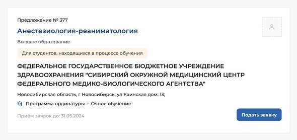 Как попасть на программы целевого обучения? Что изменится в 2024 году?Чтобы получить место в специализированных программах обучения, необходимо понимать нюансы процесса подачи заявления и предстоящие изменения. По мере приближения к 2024 году произойдет несколько изменений, которые повлияют на то, как люди будут участвовать в этих программах. Знание последних изменений может помочь будущим студентам эффективно выбрать свой путь.
<p>Вот что вам нужно знать о подаче заявления и изменениях, которые произойдут в следующем году:</p>
<ul>
<li> Как подать заявку: Чтобы поступить на эти программы, абитуриент должен сначала получить место на специализированном конкурсе. Заявки обычно рассматриваются в определенные сроки, и участие в конкурсном отборе имеет решающее значение.</li>
<li> Что может измениться в 2024 году: Предстоящий год может принести несколько изменений:
<ul>
<li> Новые правила: Могут быть пересмотрены правила, касающиеся условий контрактов между студентами и работодателями. Программы могут потребовать более подробных соглашений об обязанностях и продолжительности.</li>
<li> Пересмотренные сроки: Могут измениться важные сроки подачи заявок и контрактов. Важно быть в курсе всех изменений, чтобы не упустить возможности.</li>
<li>Финансирование и корректировка бюджета: Изменения в распределении бюджетных средств могут повлиять на финансовые аспекты этих программ. Потенциальные участники должны проверить, как это повлияет на их финансовые обязанности и потенциальные расходы.</li>
<li> Изменения, связанные с работодателем: Организации, спонсирующие эти программы, могут изменить свои ожидания или требования к студентам. Понимание этих новых требований будет иметь решающее значение для соискателей.</li>
</ul>
</li>
<li> Продолжительность программы и договоры: В контрактах теперь могут быть указаны различные сроки и условия для участвующих студентов. Обратите внимание на продолжительность программы и любые положения о возможном расторжении договора.</li>
<li> Роли организаций: Участие различных организаций, таких как работодатели и учебные заведения, может измениться. Кандидаты должны знать, кто участвует в программе и какие роли они играют.</li>
</ul>
<p>Таким образом, для успешного участия в этих специализированных программах важно быть в курсе меняющихся правил и требований. Следите за соблюдением сроков, понимайте новые условия и будьте в курсе всех изменений в процессе подачи заявки и заключения договора.</p>
<h3>Целевое обучение и бюджет: В чем разница?</h3>
<p>Когда речь идет о высшем образовании, понимание различий между целевыми и бюджетными местами имеет решающее значение. Каждый тип финансирования предлагает различные преимущества и обязательства, влияющие как на студентов, так и на учебные заведения. В данном разделе рассматриваются различия между этими двумя подходами, в частности, правомочность, обязанности и процедурные аспекты, связанные с каждым из них.</p>
<p>Целевые стажировки предполагают заключение соглашений между учебными заведениями и конкретными организациями или работодателями. В соответствии с этими соглашениями образование студента часто спонсируется или частично финансируется организацией-спонсором. Взамен от студента может потребоваться работа в организации-спонсоре после окончания учебы или выполнение других оговоренных условий. Подобные соглашения призваны удовлетворить особые потребности в рабочей силе, согласовывая результаты обучения с требованиями работодателей.</p>
<p>С другой стороны, бюджетные места финансируются непосредственно из государственного или федерального бюджета. Студенты, претендующие на эти места, обычно проходят конкурсный отбор, например, с помощью вступительных экзаменов или критериев академической успеваемости. Основное внимание здесь уделяется приему по заслугам, и нет никаких обязательств перед конкретным работодателем или организацией после окончания учебы. Бюджетные места часто считаются более доступными для широкого круга студентов, поскольку они не связаны с какими-либо конкретными трудовыми договорами или условиями.</p>
<p>В целом, несмотря на то, что целевые и бюджетные стажировки направлены на поддержку студентов в их академической деятельности, они действуют в разных рамках. Понимание этих различий помогает будущим студентам принимать взвешенные решения относительно своего образования и карьеры.</p>
<div class=