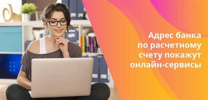 Узнать банк по номеру карты