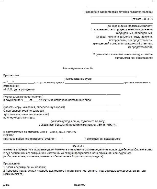 Всё об уголовных делахВникая в сложные юридические вопросы, необходимо разобраться в ряде важнейших понятий. Каковы процедуры и требования при предъявлении обвинения? Понимание ролей различных сторон, включая инспекторов и экспертов, может пролить свет на то, как эффективно действовать в таких ситуациях.</p>
<p>В любом юридическом сценарии крайне важно знать последствия таких действий, как отказ, проверка и показания свидетелей. Например, в делах, связанных с нарушением правил дорожного движения или другими нарушениями, понимание того, как применяются протоколы и обязанности, может повлиять на исход дела. Что означает наличие надлежащей документации и кто должен в ней участвовать?</p>
<p>Конечная цель — обеспечить соблюдение необходимых стандартов на каждом этапе, от первоначального расследования до вынесения окончательного решения. Информированность о том, как обрабатываются доказательства и что представляет собой достоверное свидетельство, может существенно повлиять на вашу позицию в любом юридическом вопросе.</p>
<h2>Инспектор просит выступить свидетелем. Что делать, если я отказываюсь?</h2>
<p>Когда инспектор просит вас выступить в качестве свидетеля в различных судебных разбирательствах, важно понимать свои права и обязанности. Отказ от участия может иметь различные последствия в зависимости от ситуации и применимой правовой базы. В этом разделе рассматриваются последствия такого отказа и дается представление о ваших обязанностях.</p>
<p>Если к вам обратился инспектор и попросил выступить в качестве свидетеля, вы можете поинтересоваться, что может произойти, если вы откажетесь. Как правило, ваше участие в качестве свидетеля не является обязательным, если только иное не продиктовано особыми требованиями закона. Ниже приведены основные соображения:</p>
<table>
<tr>
<th>Сценарий</th>
<th>Возможные последствия</th>
</tr>
<tr>
<td>Нарушение правил дорожного движения</td>
<td>Если вас попросили стать свидетелем дорожного инцидента, например нарушения водителем правил дорожного движения, ваш отказ может повлиять на процесс сбора доказательств. Хотя участие в этом процессе не всегда обязательно, ваши показания могут оказаться ценными для установления обстоятельств нарушения.</td>
</tr>
<tr>
<td>Уголовное расследование</td>
<td>В уголовных делах необходимость в свидетелях более острая. Если вы откажетесь быть свидетелем, это может повлиять на ход расследования или судебного разбирательства. Однако закон обычно требует, чтобы вас не принуждали к участию в деле против вашей воли, если вы не вызваны в суд.</td>
</tr>
<tr>
<td>Юридическая документация</td>
<td>Отказ от участия в качестве свидетеля может привести к отсутствию необходимой документации, например протокола по делу. Это может повлиять на полноту доказательств и потенциально привести к осложнениям в судебном процессе.</td>
</tr>
</table>
<p>В любой ситуации важно понимать свои законные права и конкретный контекст запроса. Хотя ваше участие не всегда является обязательным, информированность о своей роли может помочь вам более эффективно ориентироваться в таких ситуациях. Если у вас есть сомнения или вам нужны дополнительные разъяснения относительно ваших обязанностей как свидетеля, всегда обращайтесь к эксперту по правовым вопросам.</p>
<h2>Инспектор просит быть свидетелем. Что делать, если я откажусь?</h2>
<p>Когда сотрудник правоохранительных органов просит вас выступить в качестве свидетеля во время процедуры, вы можете задуматься о последствиях отказа. Такая просьба часто возникает в различных ситуациях, от остановки транспорта до уголовного расследования. Понимание своих обязанностей и возможных последствий такого решения поможет вам эффективно действовать в подобных ситуациях.</p>
<p>Как правило, если инспектор просит вас стать свидетелем, а вы отказываетесь, он должен следовать определенным процедурам. Например, в контексте нарушений правил дорожного движения или других правонарушений в Полицейском кодексе и других нормативных актах могут быть прописаны ваши права и обязанности. Если вы откажетесь, важно понимать, что инспектор может отметить ваш отказ в протоколе, что потенциально может повлиять на ход разбирательства.</p>
<p>В некоторых случаях необходимость в свидетелях может рассматриваться как простая формальность, но важно понимать, что сотрудничество с такими просьбами часто помогает обеспечить справедливое проведение процедур. Если вас попросили стать свидетелем, стоит подумать о требованиях закона и о том, как ваше участие — или его отсутствие — может повлиять на исход дела.</p>
<h2>Кто может стать свидетелем?</h2>
<p>Понимание того, кто может выступать в качестве свидетеля, имеет решающее значение в судебных разбирательствах. Роль свидетеля заключается в том, чтобы давать беспристрастные показания и помогать выяснять факты в ходе расследований или судебных разбирательств. Но кто именно может взять на себя эту роль?</p>
<ul>
<li>В общем, свидетелем может быть любой человек, способный понять суть дела и предоставить необходимую информацию.</li>
<li>Свидетели часто должны присутствовать в определенных ситуациях, например при оформлении протокола или при необходимости сделать заявление в рамках расследования.</li>
<li>Лиц, участвующих в деле, например сотрудников правоохранительных органов, экспертов или даже водителей, участвовавших в дорожно-транспортных происшествиях, могут попросить выступить в качестве свидетелей, если их показания имеют значение.</li>
</ul>
<p>Согласно правовым нормам и правилам, для того чтобы стать свидетелем, необходимо учесть несколько ключевых моментов:</p>
<ul>
<li> Правовая позиция: Не все автоматически могут быть свидетелями. Например, лица, непосредственно участвующие в деле, не всегда подходят, если только их показания не являются необходимыми и беспристрастными.</li>
<li> Личная дееспособность: Свидетели должны быть способны четко воспринимать и передавать информацию. Это означает способность понимать ход разбирательства и правдиво излагать то, что им известно.</li>
<li> Доступность: Свидетели должны быть доступны в требуемое время и готовы участвовать в судебном процессе. Отказ выступать в качестве свидетеля, когда это требуется, может привести к юридическим последствиям.</li>
</ul>
<div style=