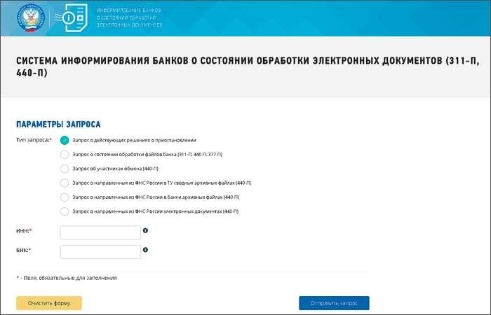 Заработали новые правила блокировки счетовНедавно вступили в силу значительные изменения, касающиеся порядка работы налоговых органов с замораживанием банковских счетов компаний. Эти изменения направлены на оптимизацию процессов и обеспечение ясности для бизнеса, чтобы компании были хорошо информированы и подготовлены к финансовым ограничениям, налагаемым государством.</p>
<p>Одним из основных изменений является порядок взаимодействия Федеральной налоговой службы (ФНС) с компаниями по вопросам замораживания счетов. Теперь налоговые инспекторы обязаны более оперативно уведомлять предприятия и предоставлять подробную информацию о причинах ограничения счетов. Эта инициатива направлена на то, чтобы организации могли оперативно решать возникающие проблемы и избегать ненужных сбоев в своей работе.</p>
<p>Если вы являетесь владельцем бизнеса, важно понимать эти изменения и то, как они могут повлиять на вашу финансовую деятельность. Налоговые органы могут наложить арест на ваши счета, если обнаружатся несоответствия или отсутствующие документы, связанные с налоговой отчетностью вашей компании. Поэтому очень важно поддерживать все записи в актуальном состоянии и соблюдать правила, чтобы избежать возможных замораживаний.</p>
<p>Чтобы узнать больше об этих изменениях и о том, как они могут повлиять на вашу компанию, вы можете зайти на сайт FNS. Здесь вы найдете исчерпывающие рекомендации о том, как предотвратить замораживание счетов, какие шаги предпринять, если ваши счета заморожены, и как добиться снятия ограничений. Информированность поможет вам эффективно управлять финансами вашего бизнеса и предотвратить любые неожиданные сбои.</p>
<h2>Вступили в силу новые правила по замораживанию счетов</h2>
<p>Недавние изменения в нормативных актах внесли существенные коррективы в порядок замораживания финансовых счетов. Эти изменения призваны сделать процесс более прозрачным и обеспечить обоснованность и своевременность всех предпринимаемых действий.</p>
<p>Чтобы понять последствия этих обновлений, очень важно выяснить причины возможных замораживаний, которые могут коснуться вашего счета. Например, если налоговые органы, известные как Федеральная налоговая служба (ФНС), заподозрят какие-либо несоответствия в ваших документах, они имеют право заморозить счета на основании идентификационного номера налогоплательщика (ИНН) компании.</p>
<p>Если счет заморожен, важно действовать быстро, чтобы решить проблему. Налоговые органы уведомят компанию о блокировке счета и укажут срок, в течение которого необходимо предоставить необходимые документы для снятия блокировки. Невыполнение требований в указанный срок может привести к длительной заморозке счета.</p>
<p>Чтобы проверить, не находится ли ваш счет в зоне риска, или уточнить статус текущей заморозки, вы можете посетить сайт налоговой службы. Он содержит исчерпывающую информацию и позволяет компаниям оперативно отслеживать состояние своего счета. Также рекомендуется быть в курсе любых дальнейших изменений в этих процедурах, так как правила постоянно обновляются в течение года.</p>
<h2>Когда вы получите уведомление о замораживании счета</h2>
<blockquote class=